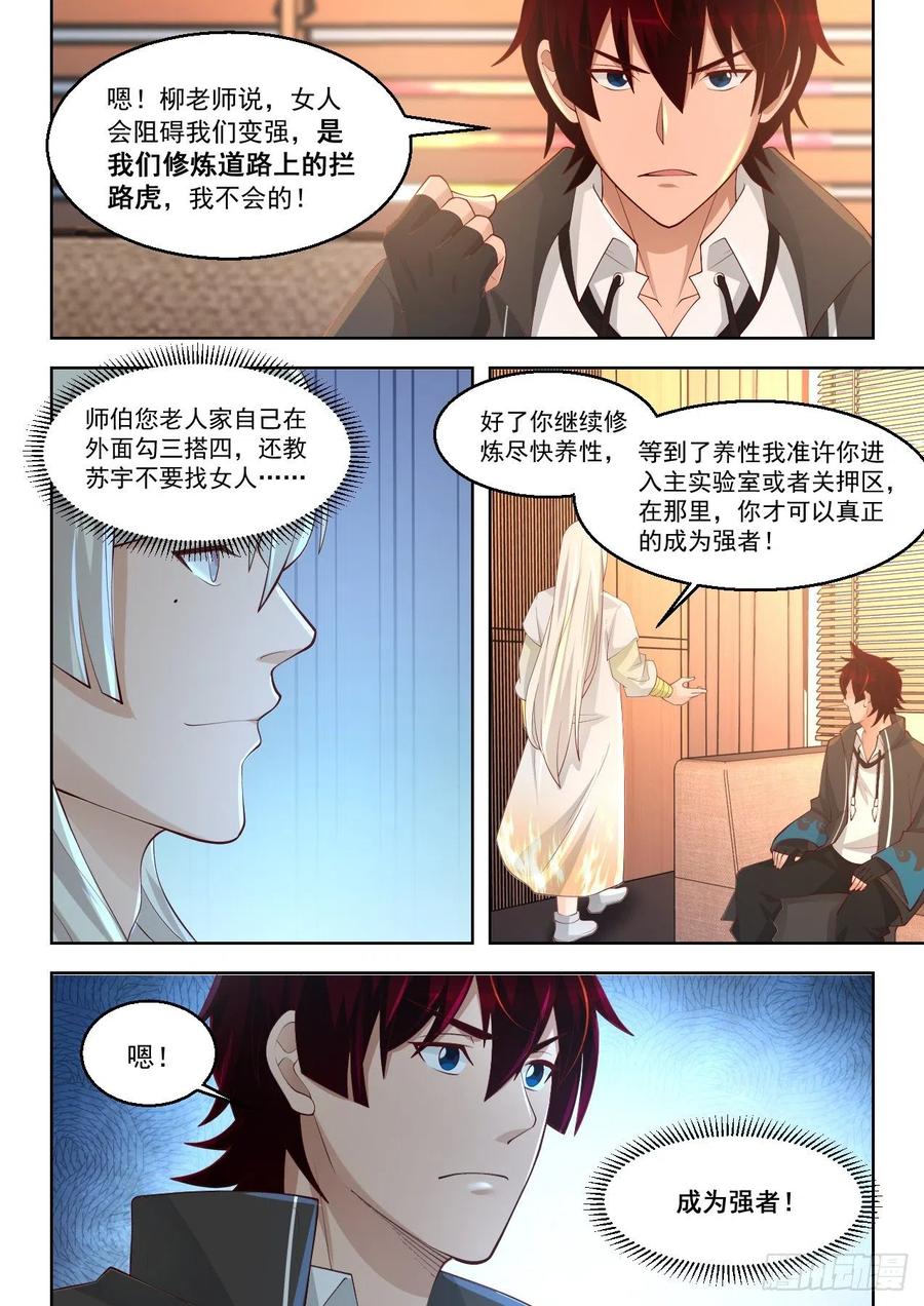 天赋技13