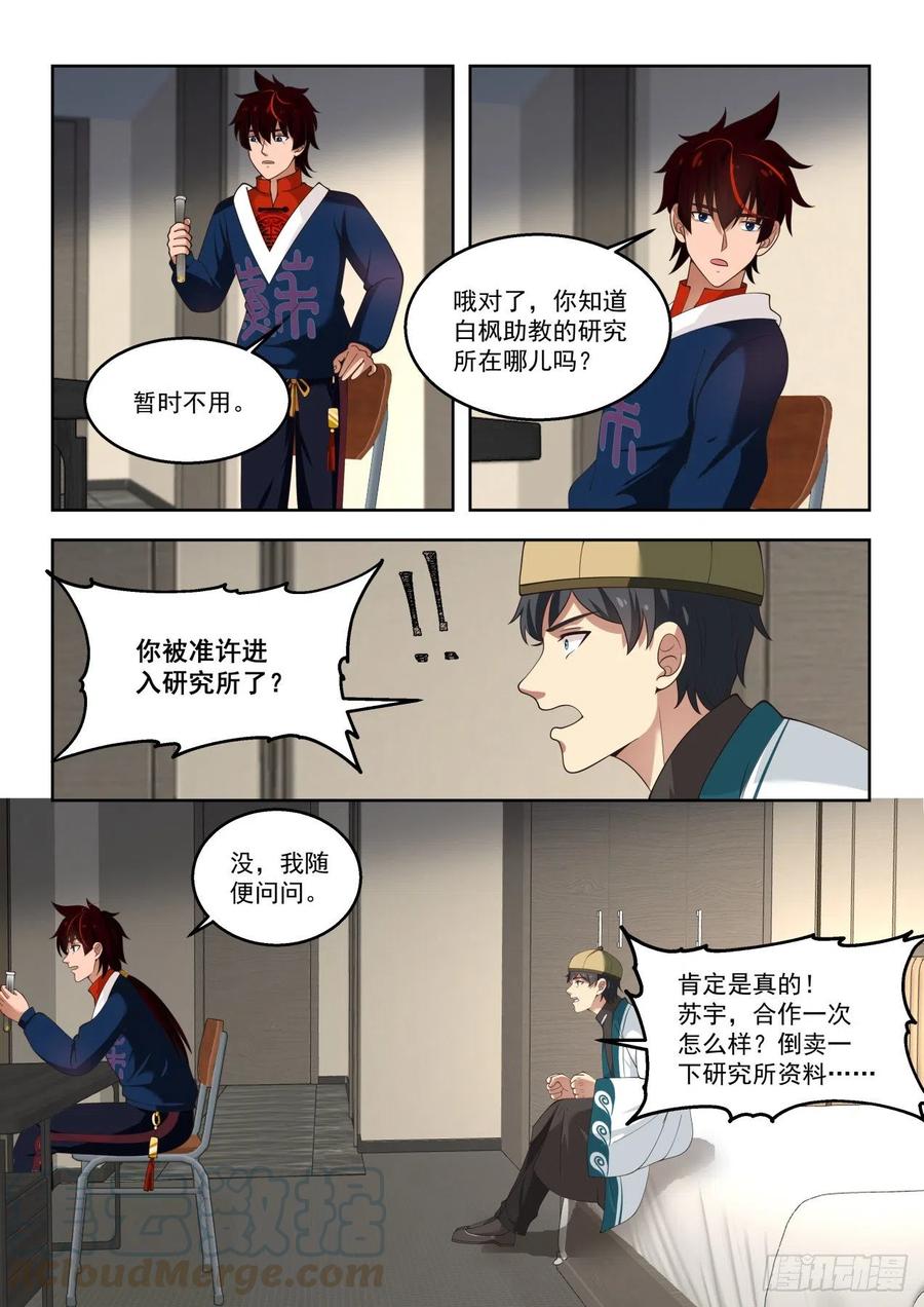 只有五人的多神文系4