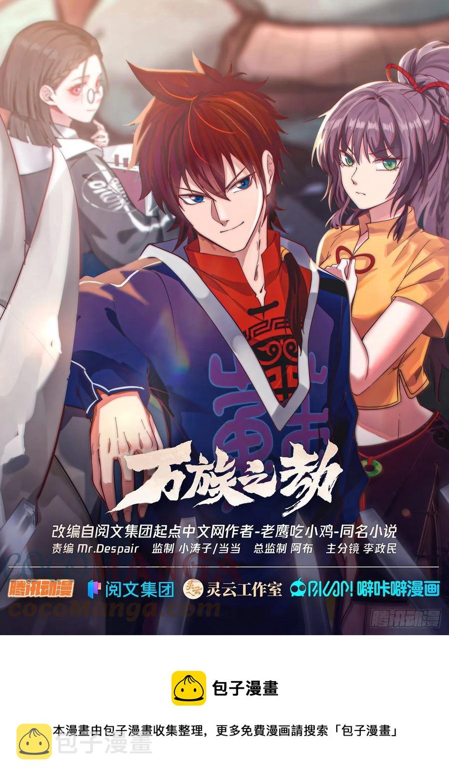 幕后之人13