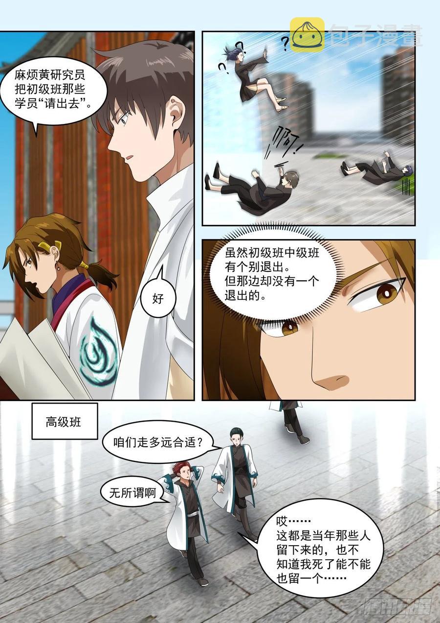 月考：文明志考核5