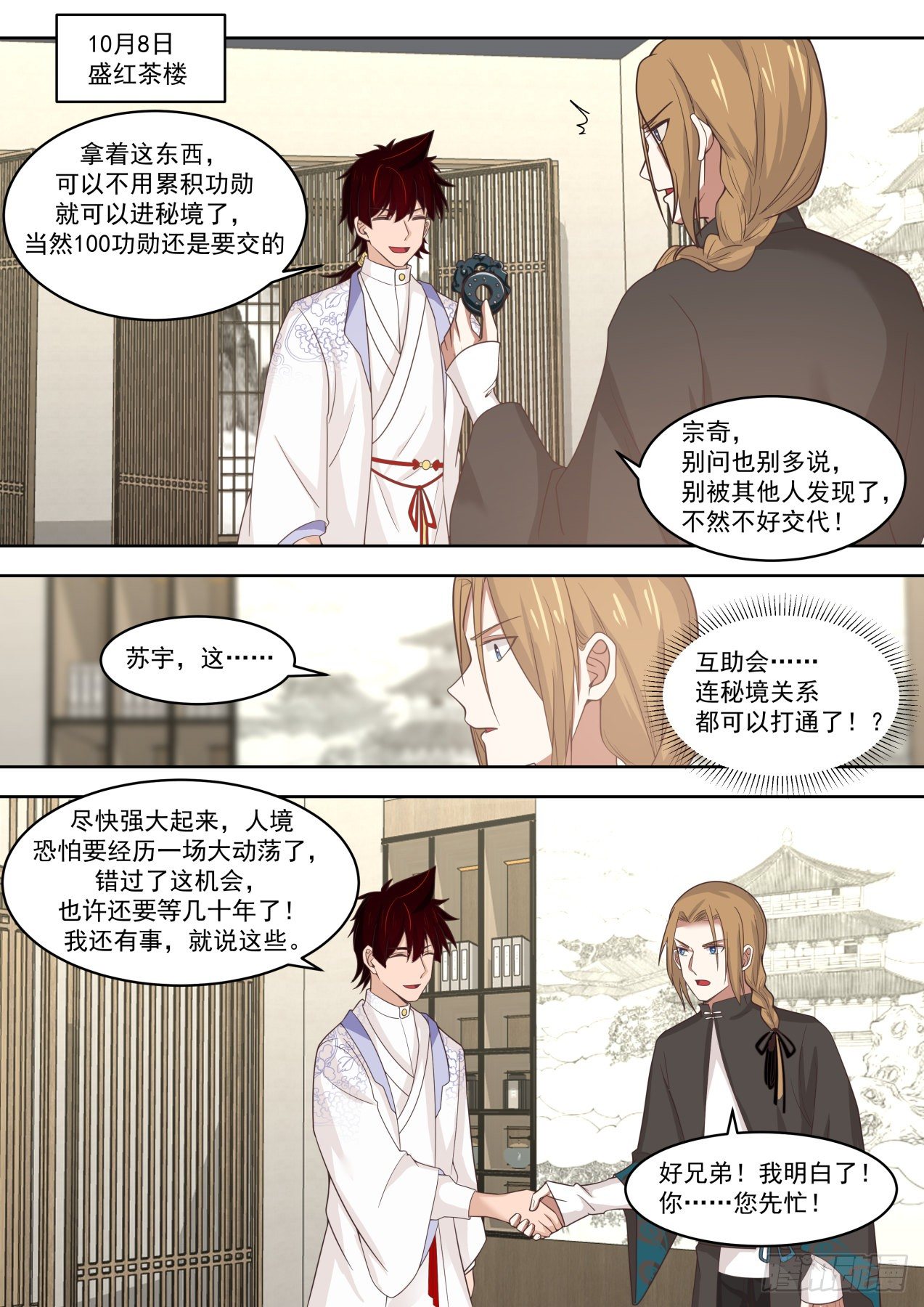 不会真把自己弄死吧？9