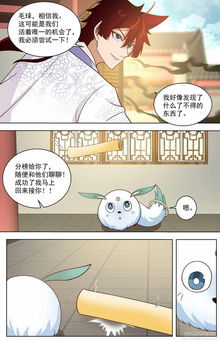 天灭古城篇-死灵形态！7