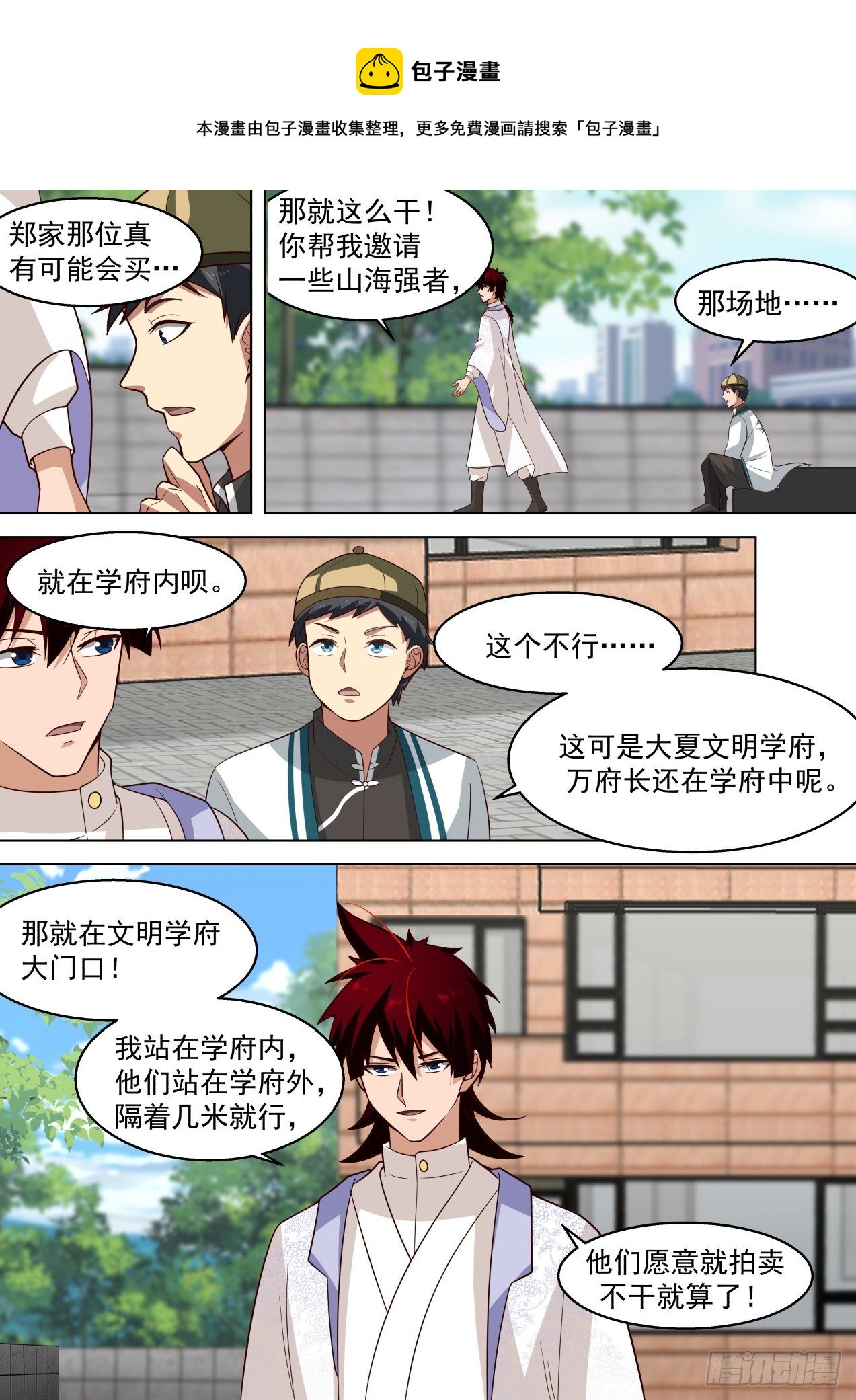 烫手的噬魂诀5