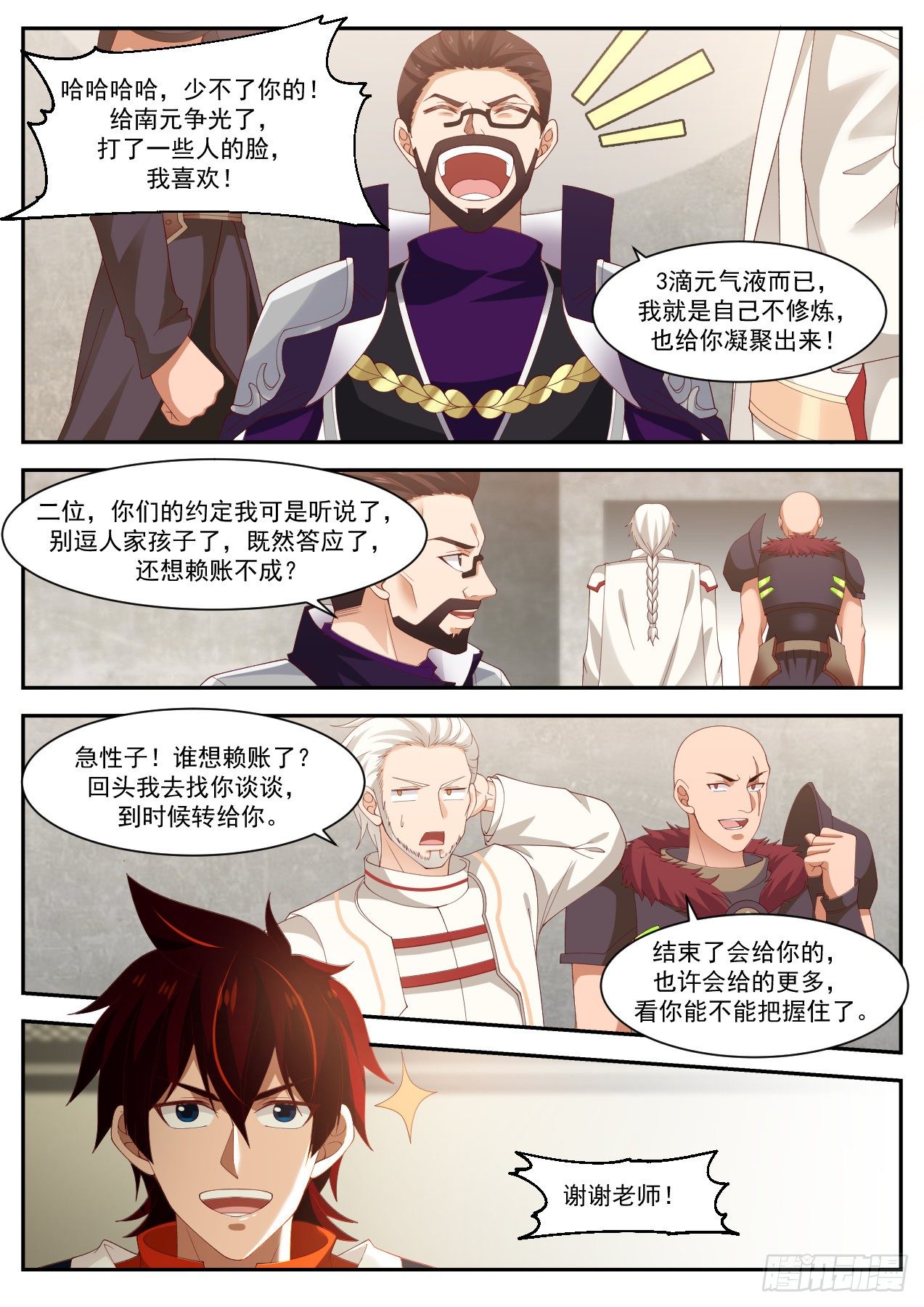 南元第一！4
