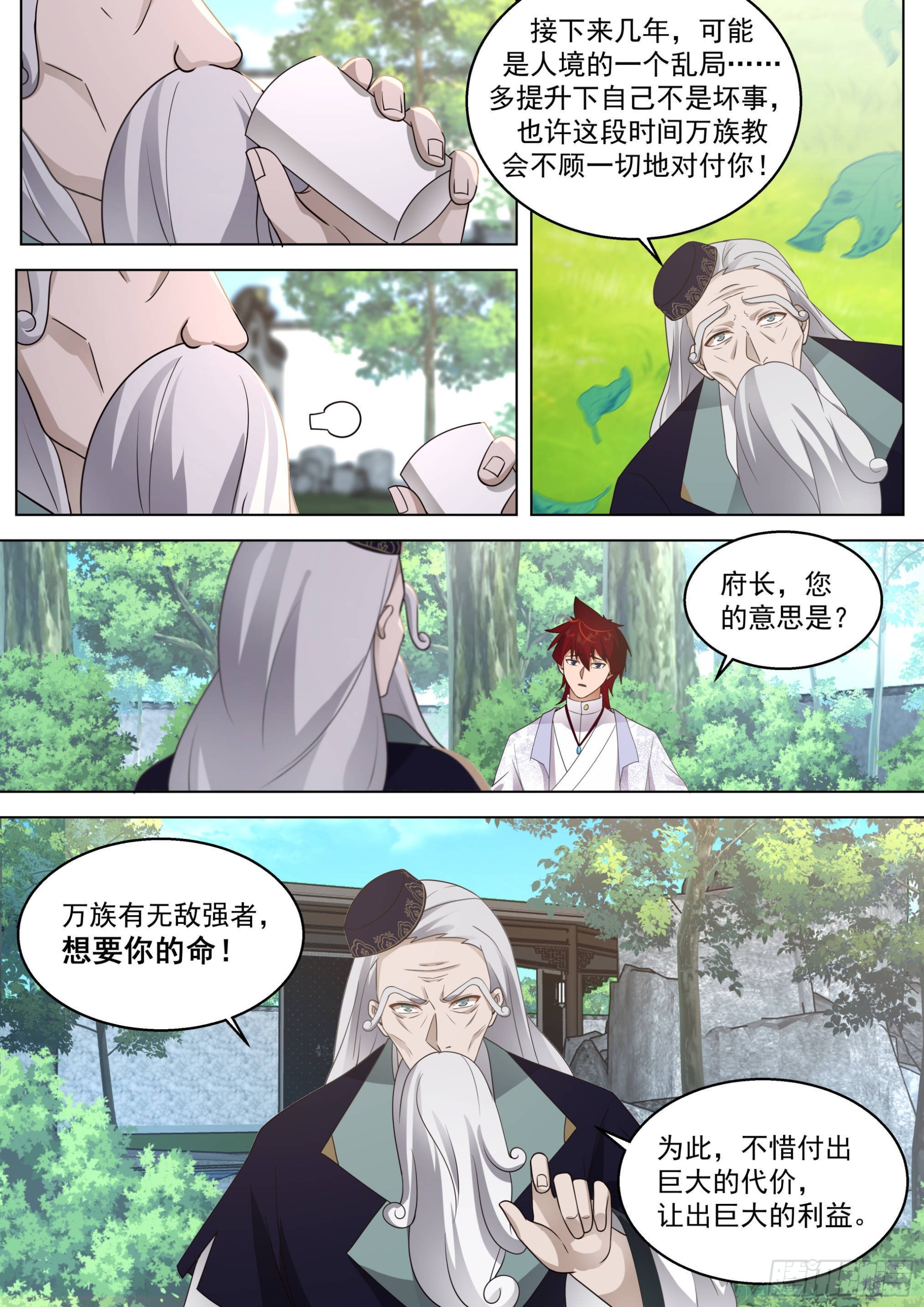 人境之乱篇-诸天将乱4
