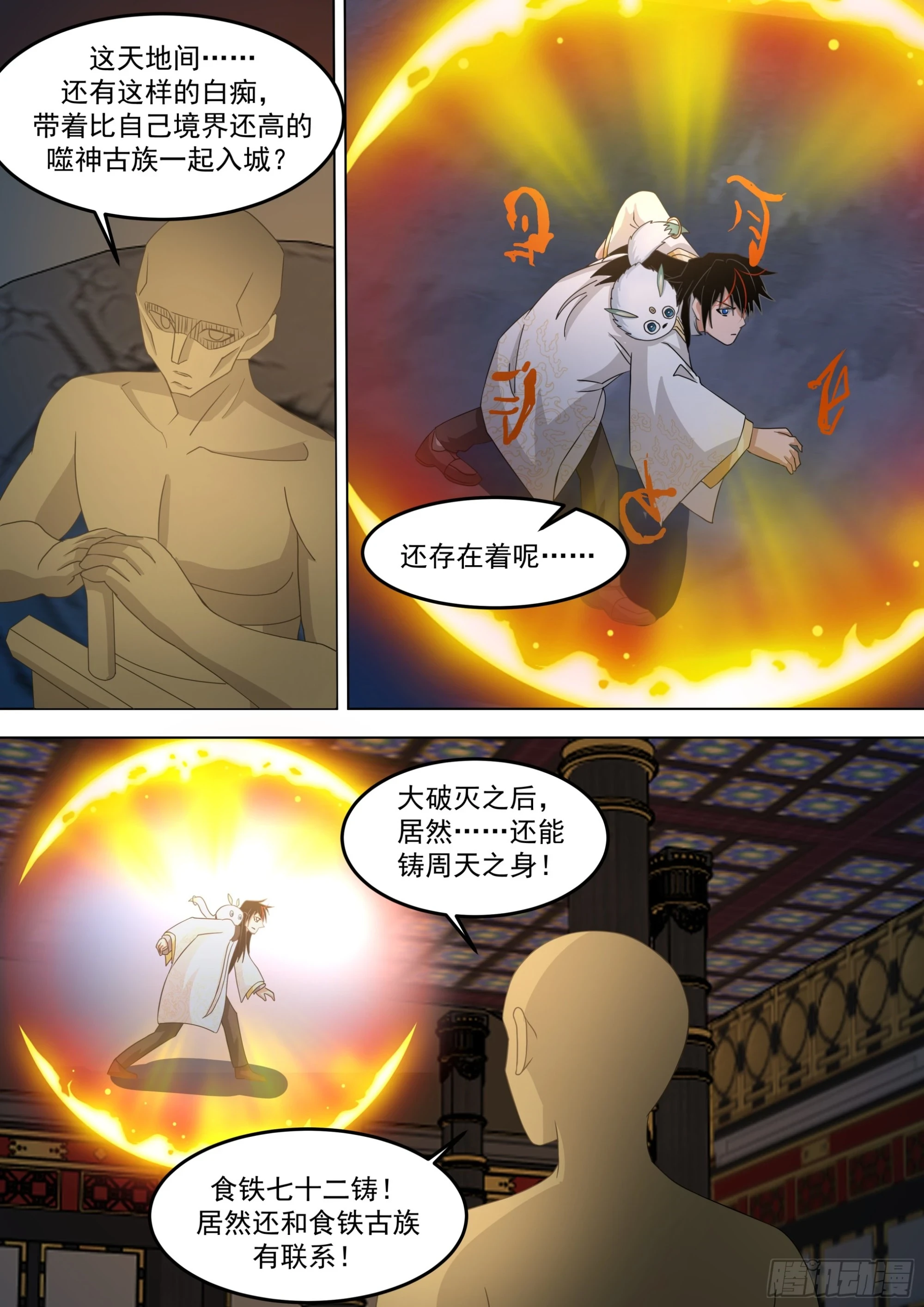 诸天战场篇-入门9