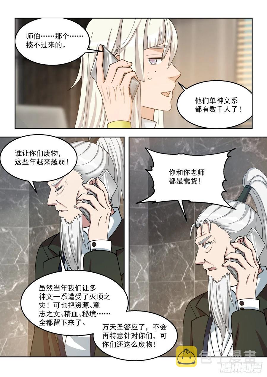 求救师伯9