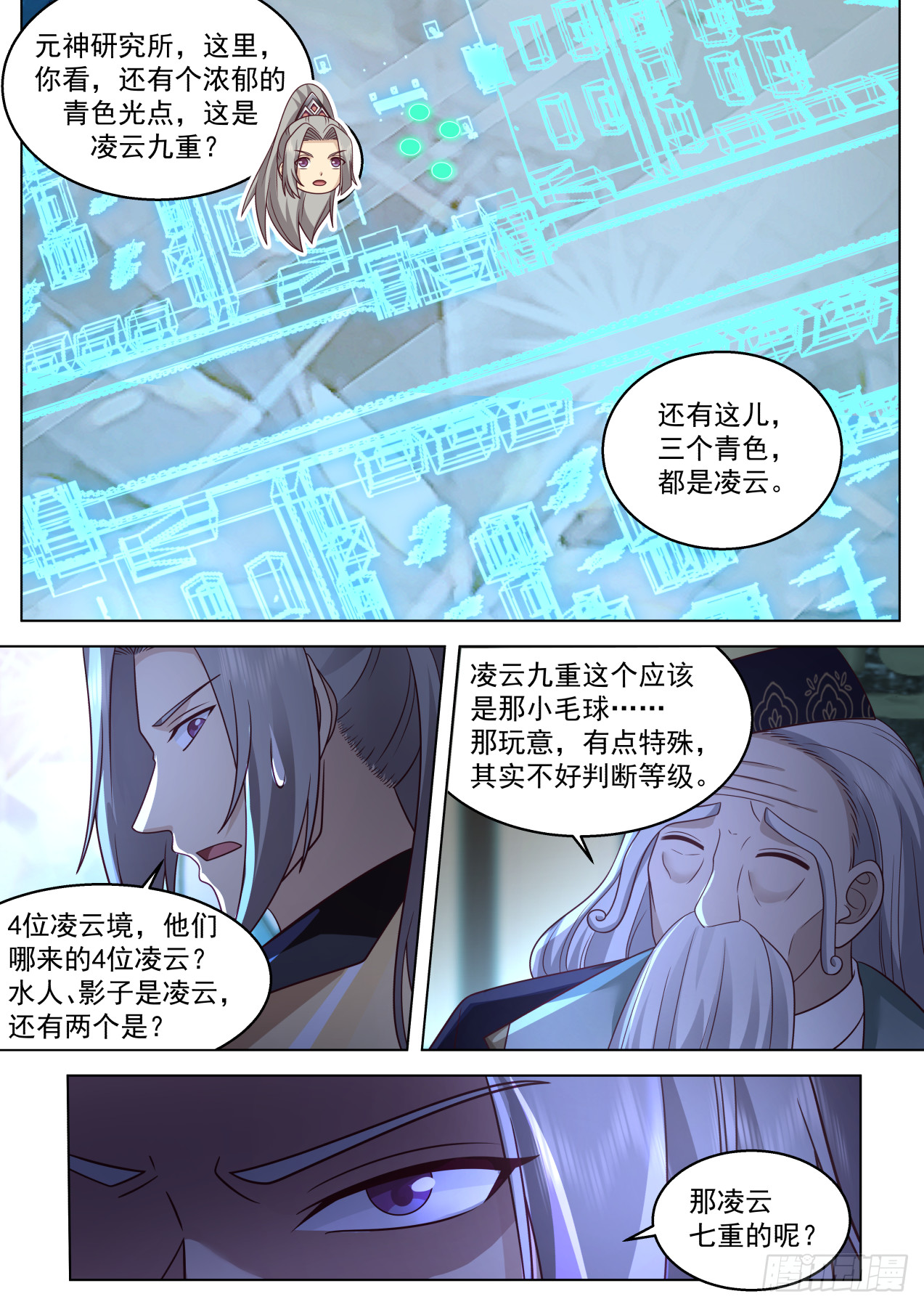史上最强篇-山海境大盗6
