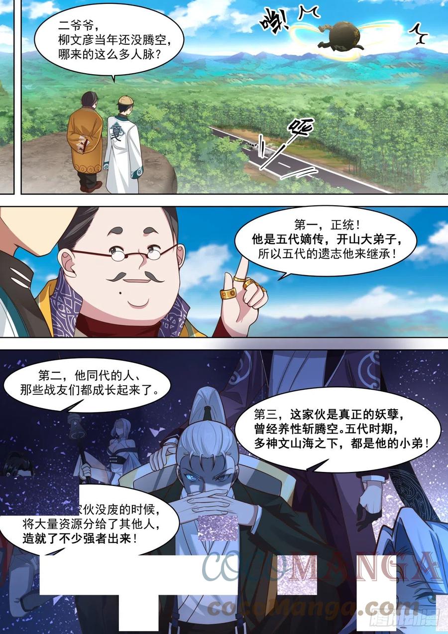 艰难的回归之路10