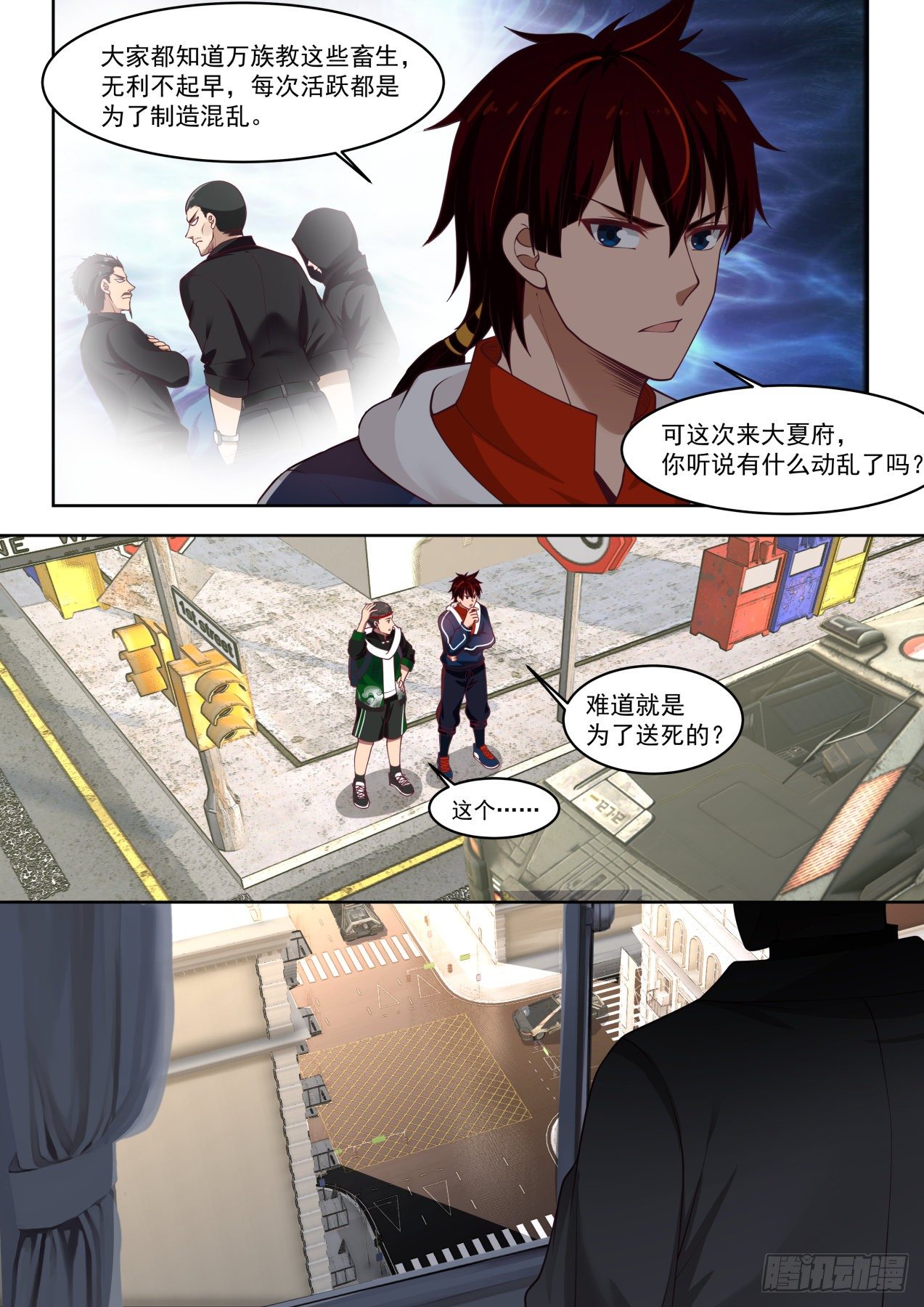 危机四伏7