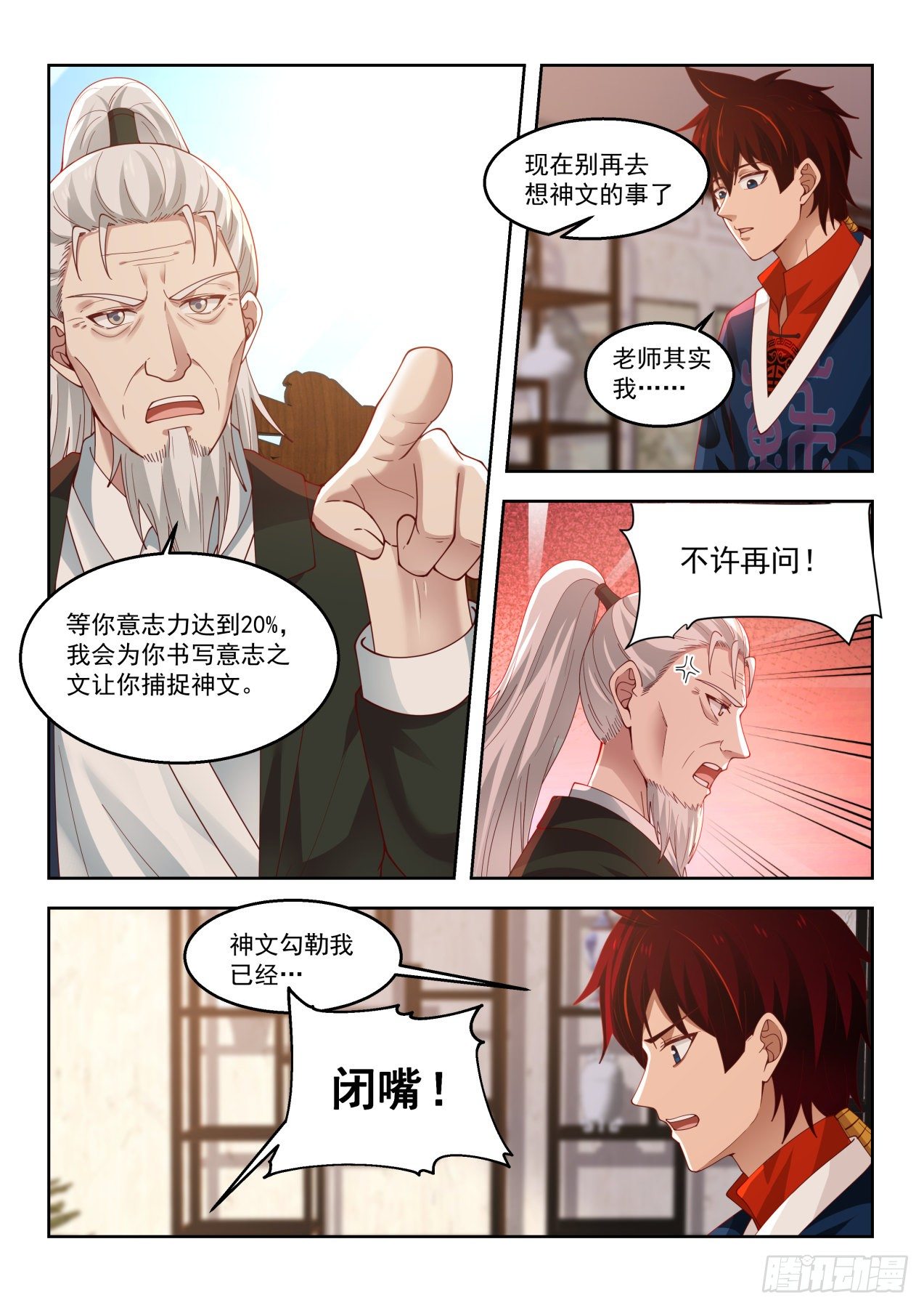 往事不堪11