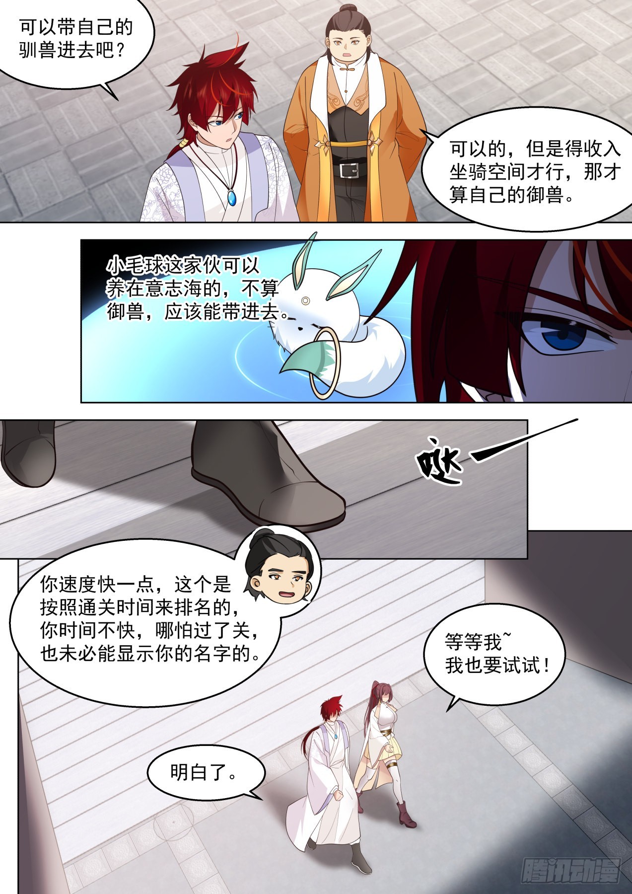 史上最强篇-百道阁9