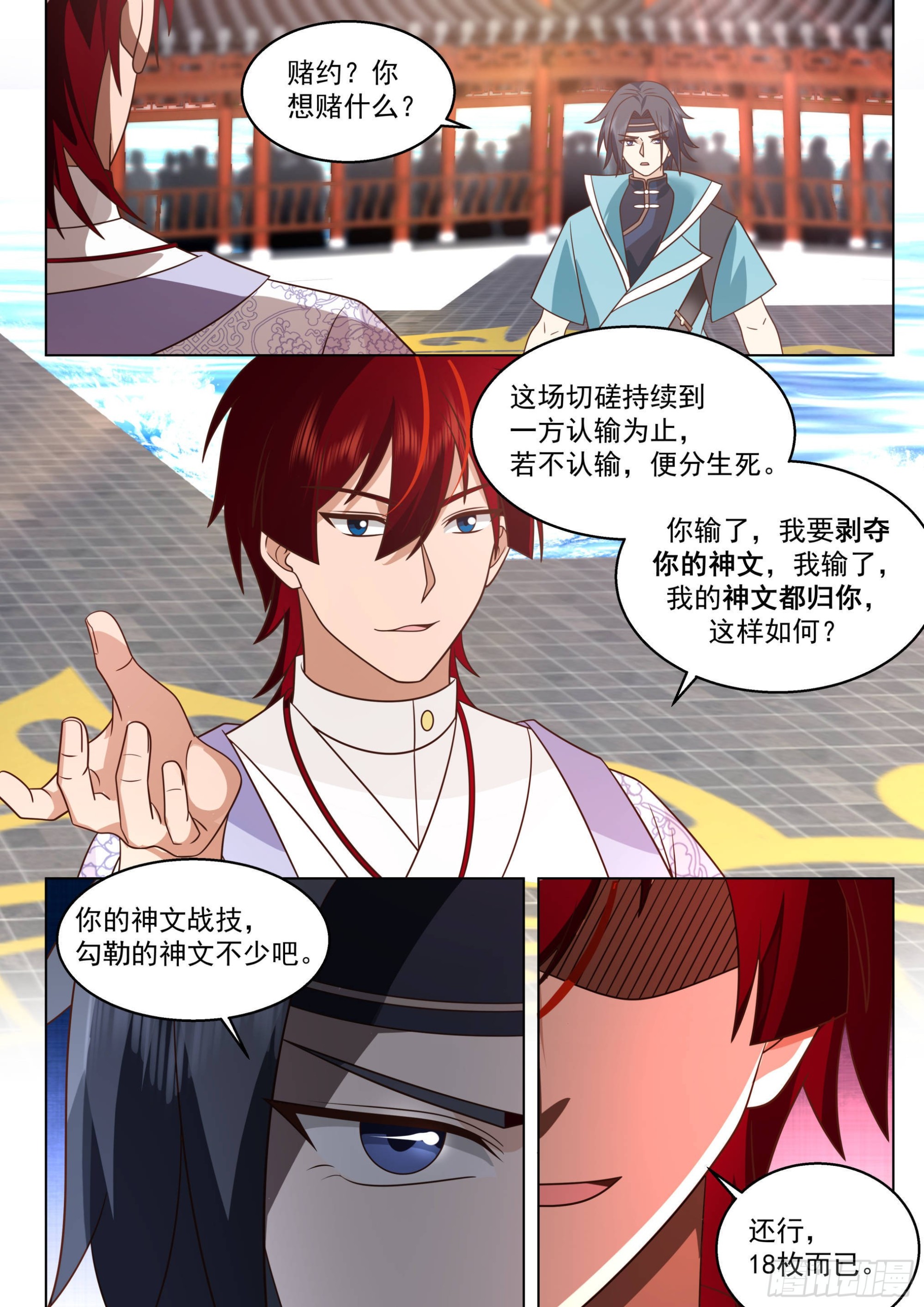人境之乱篇-师兄，你肉身不行7