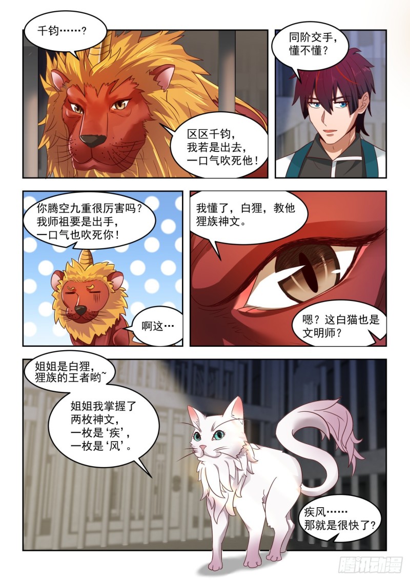 博取信任7