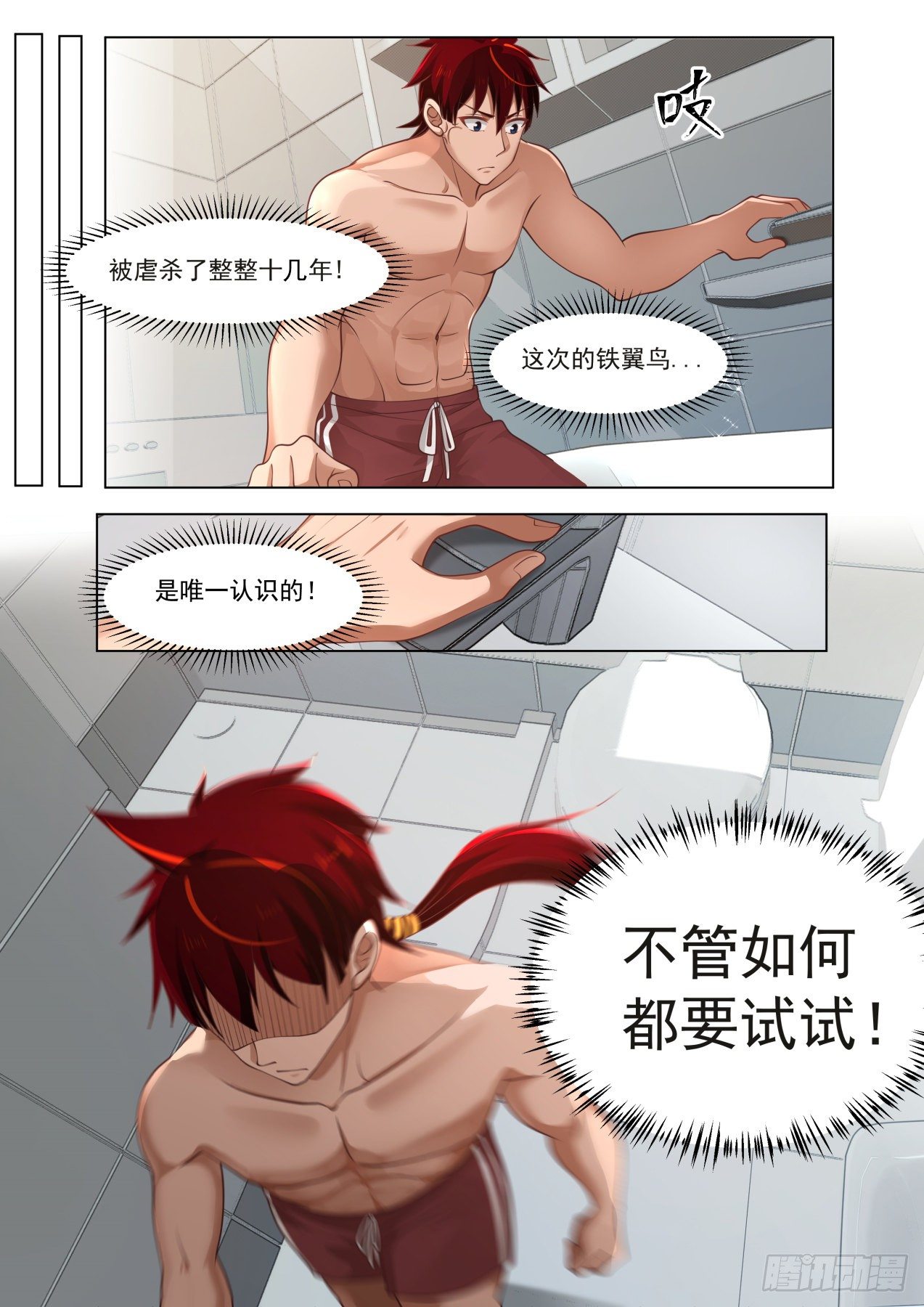 我和梦境只能活一个11