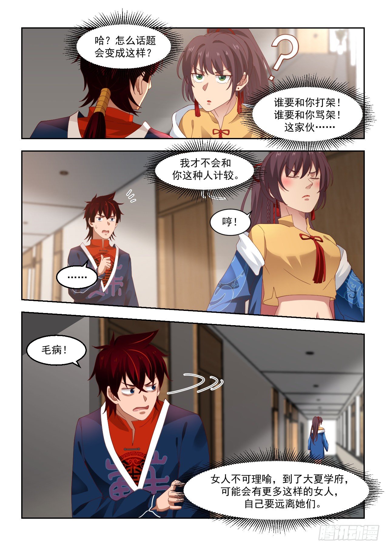 南元第一！9