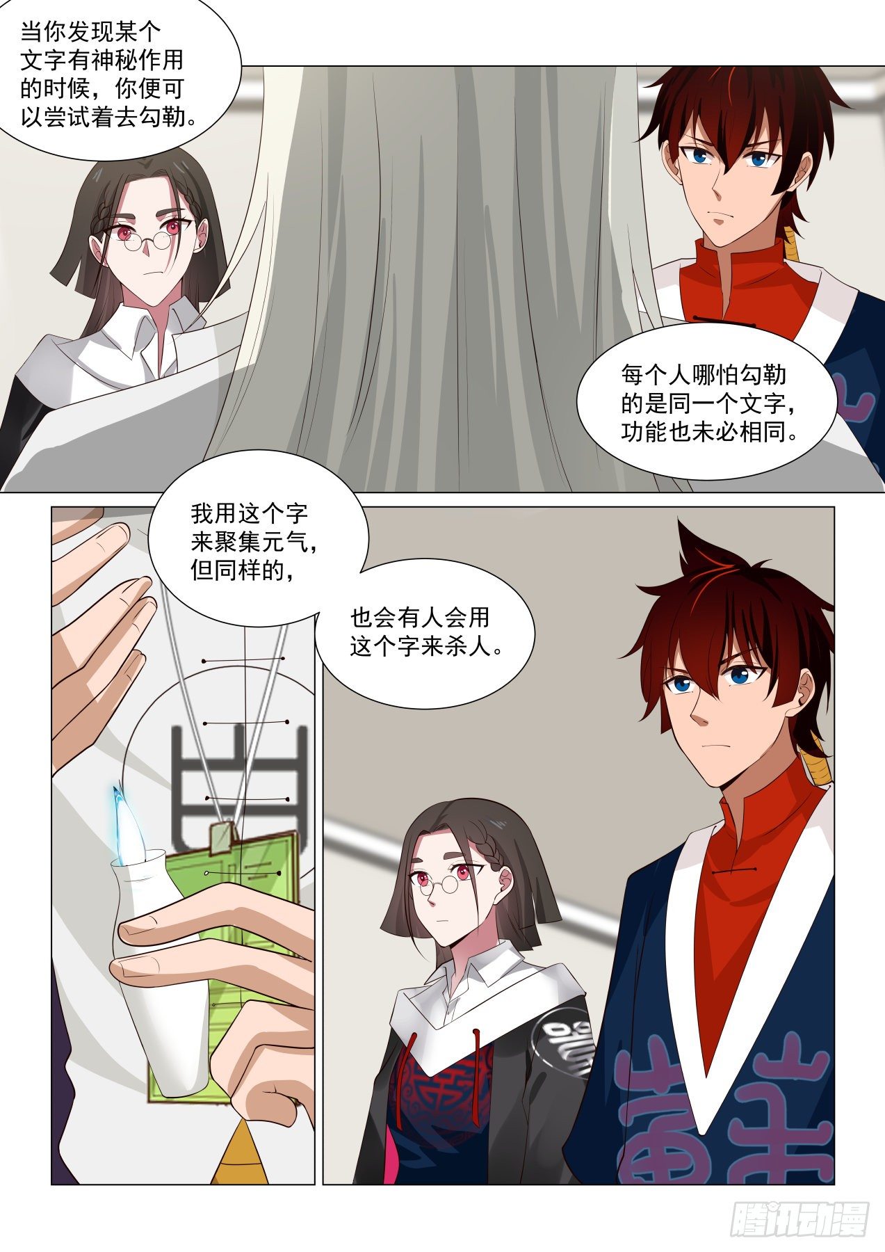 这就是文明师11