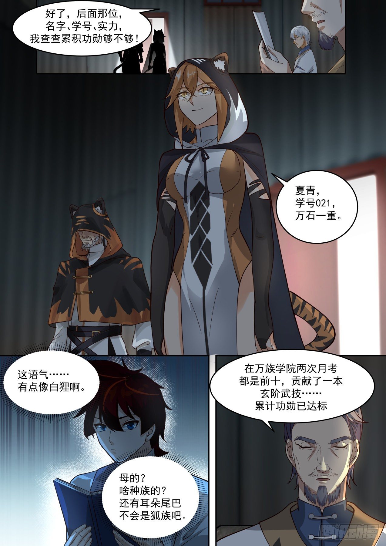 云虎公主6