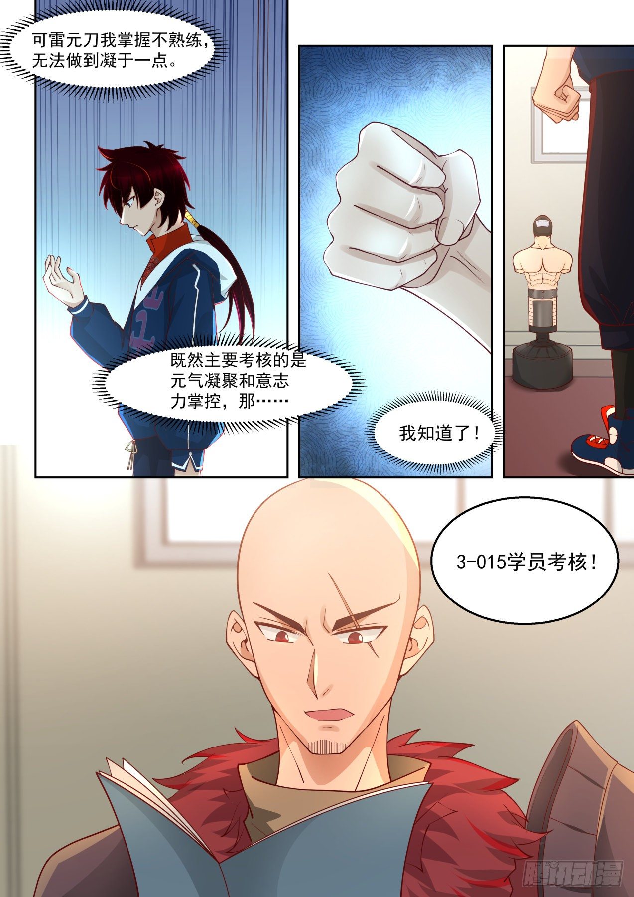 凝于一点9
