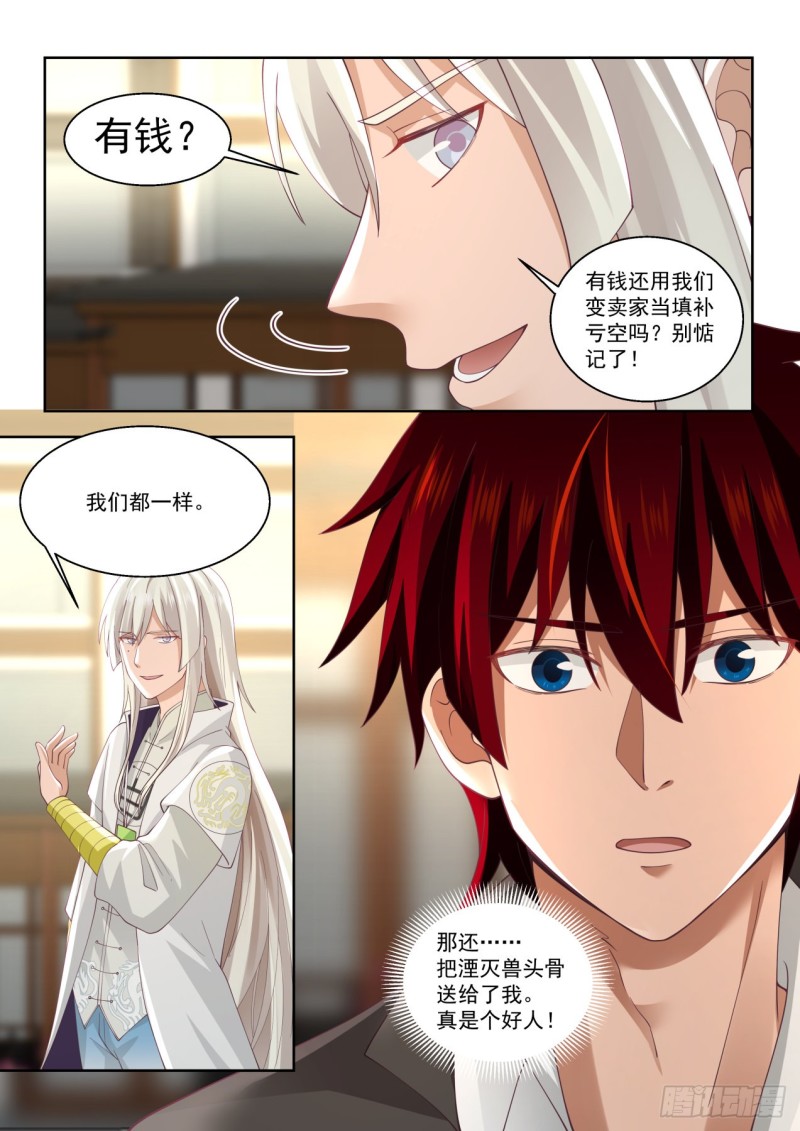 你小子早就会了？13