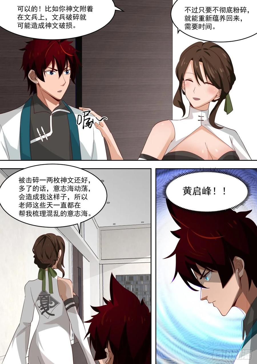 初见师姐13