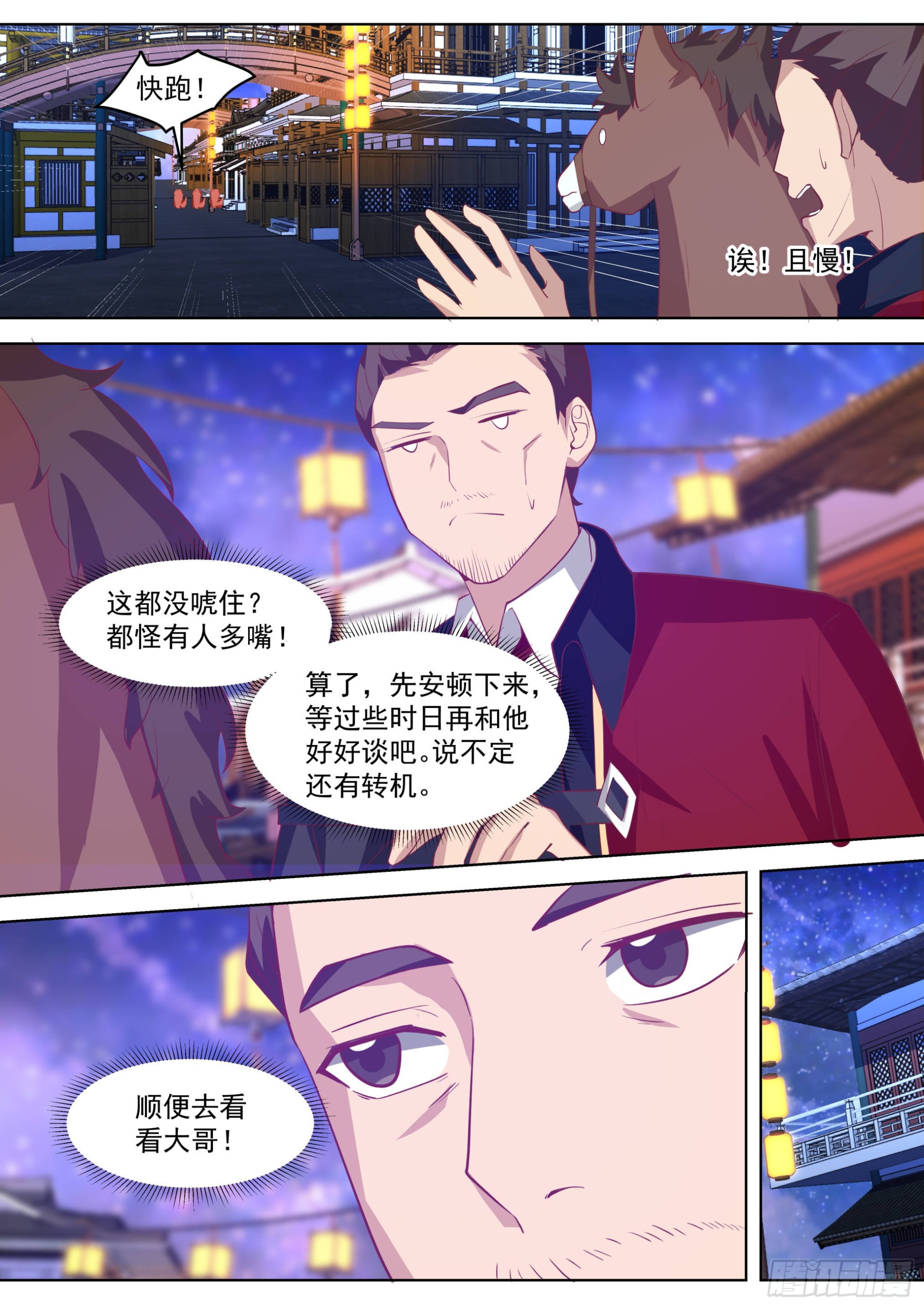 诸天战场篇-这小子什么来路？12