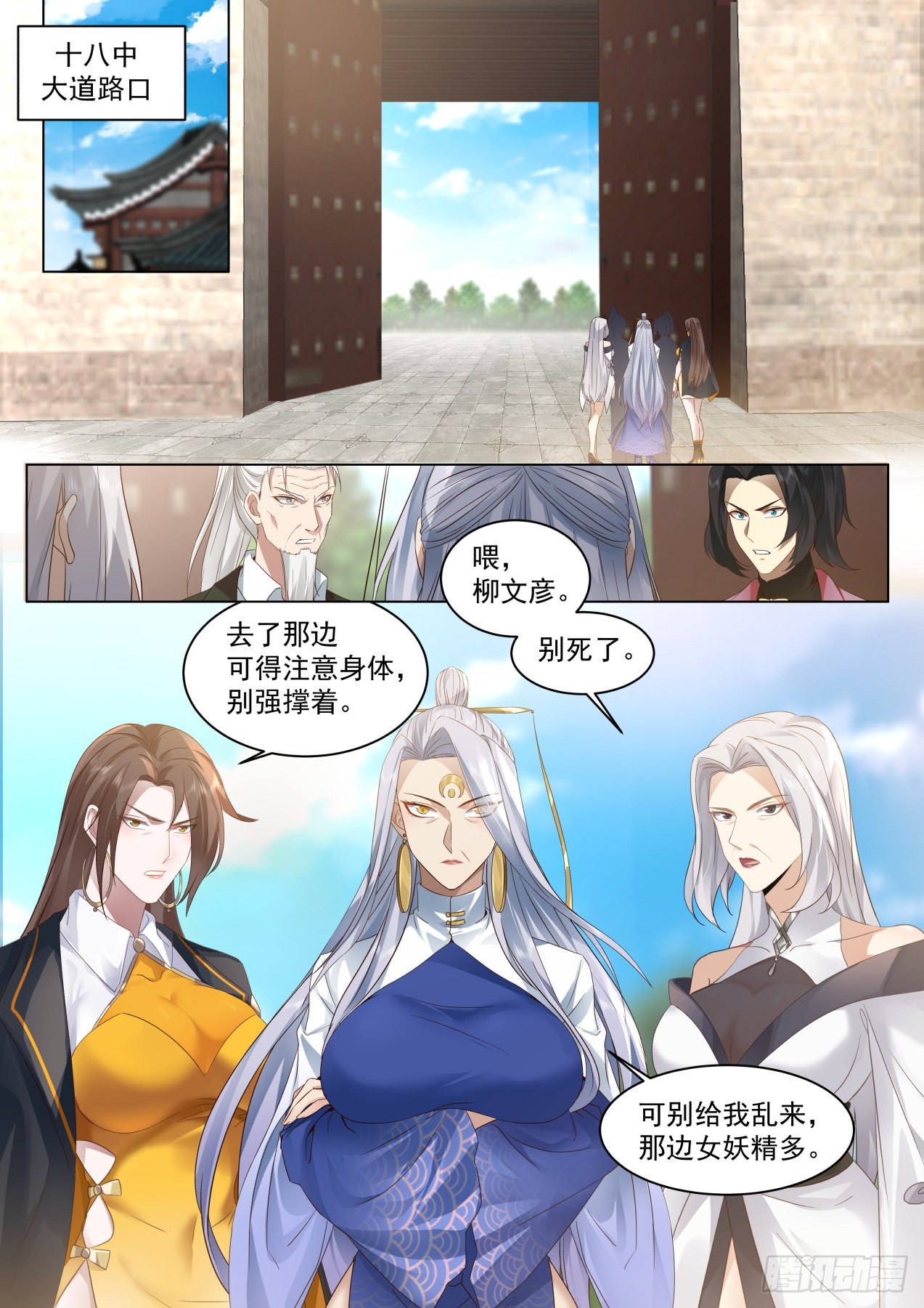 脱离大夏府篇-离别1