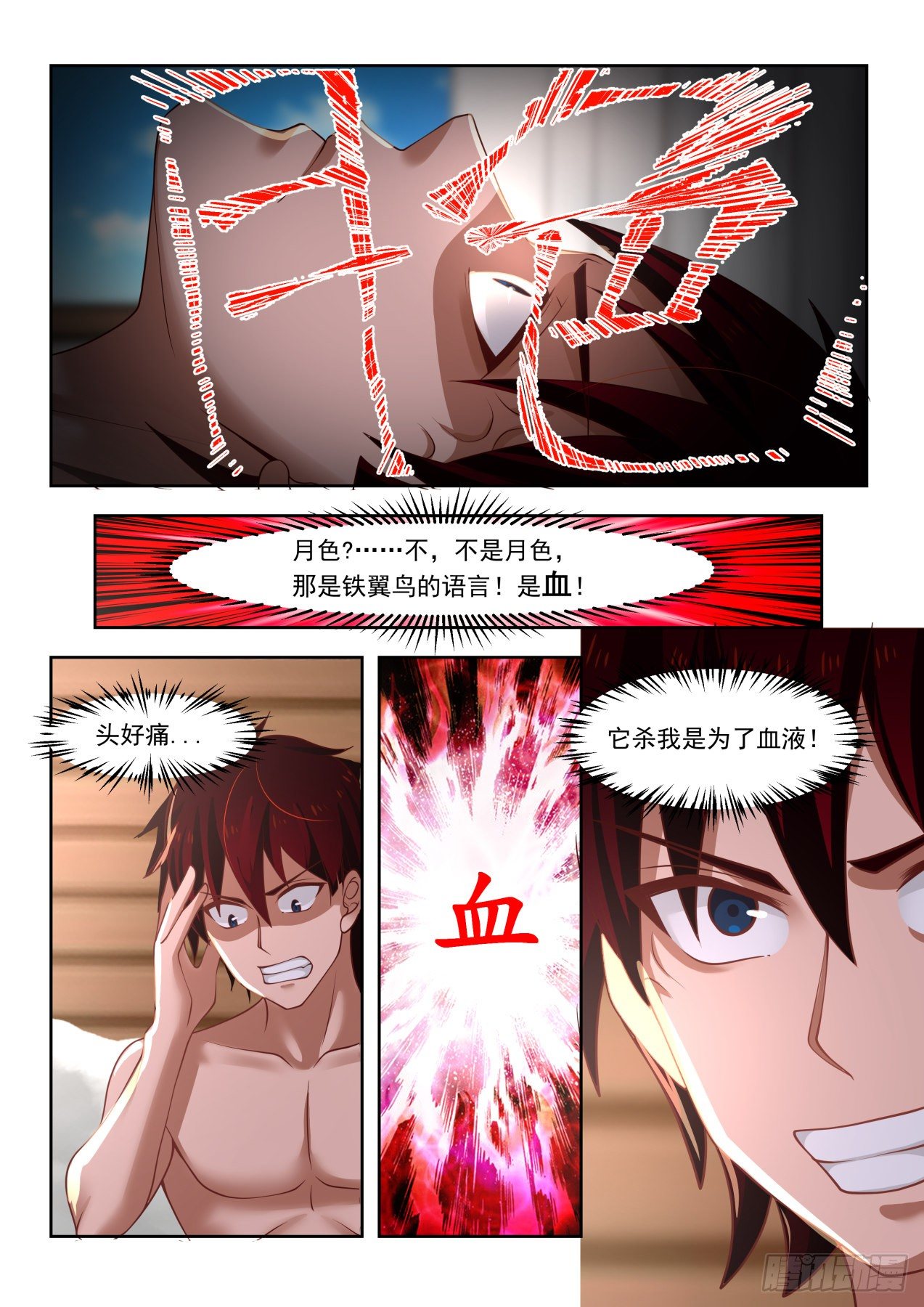 我和梦境只能活一个8