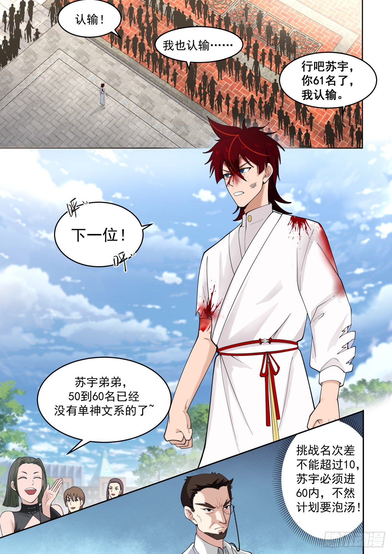 我苏宇从不打女人1