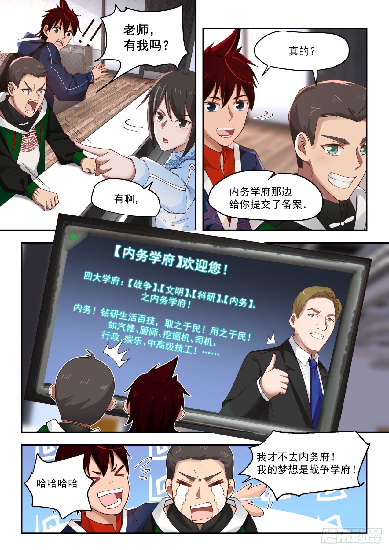 无尽的噩梦11