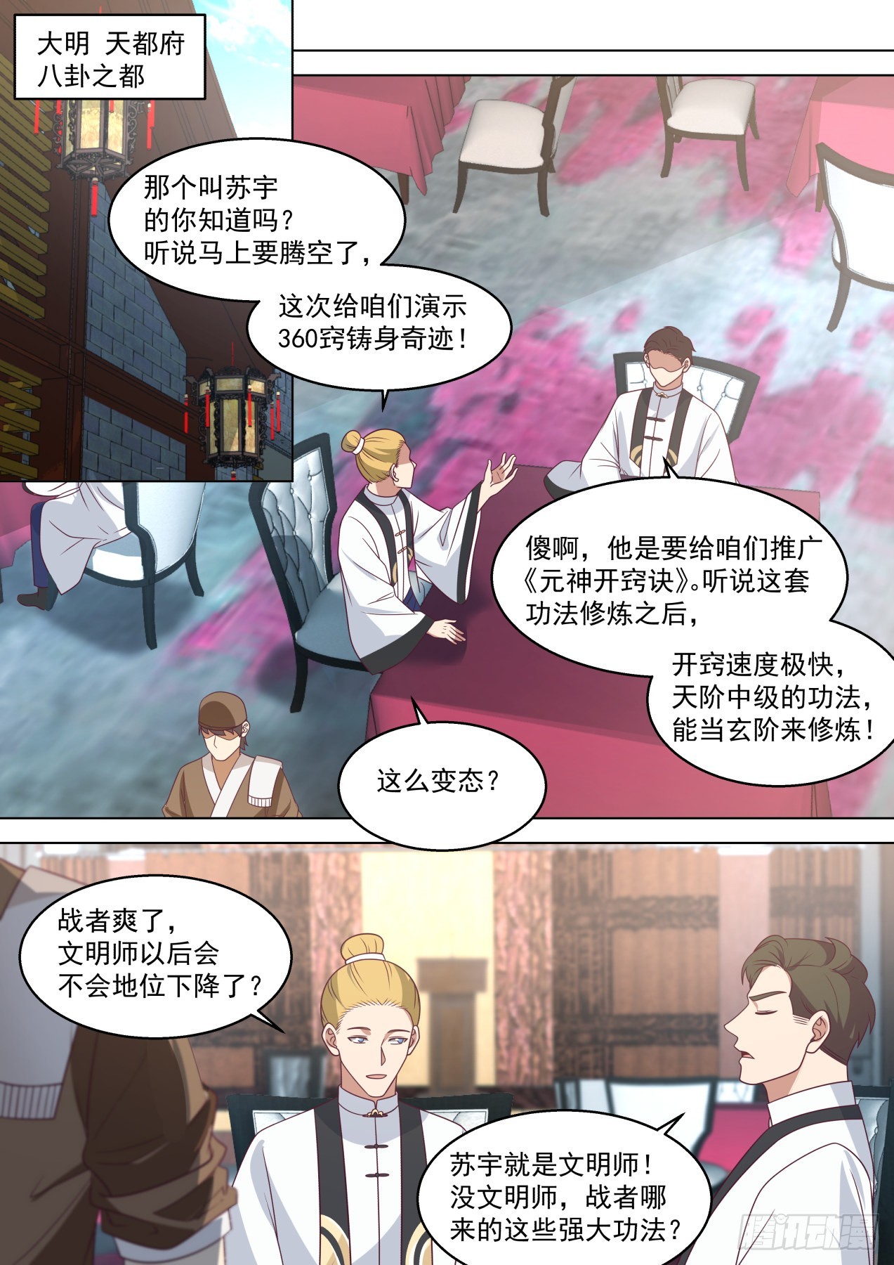 史上最强篇-愿者上钩2