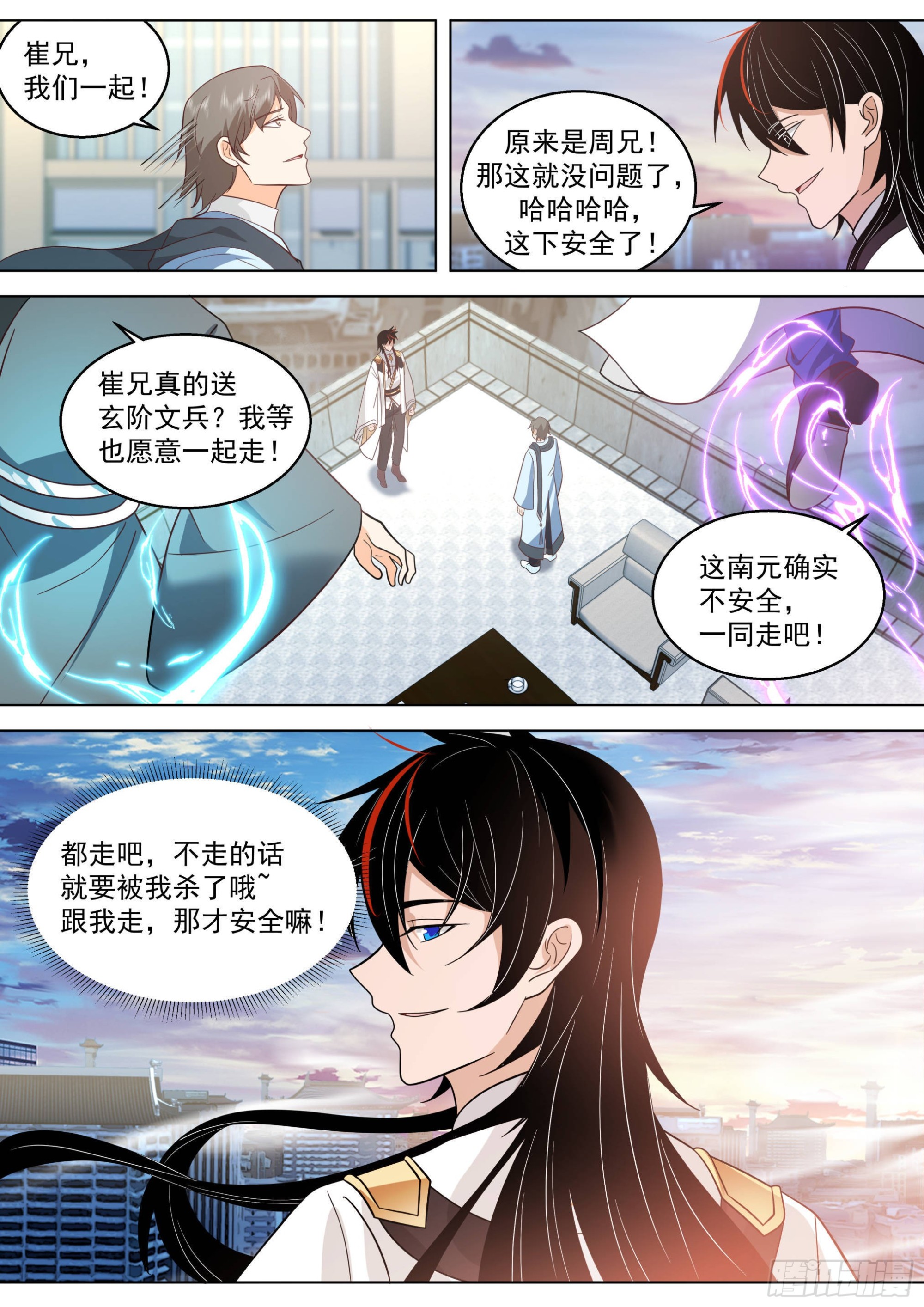 人境之乱篇-不走就要被我杀了哦13