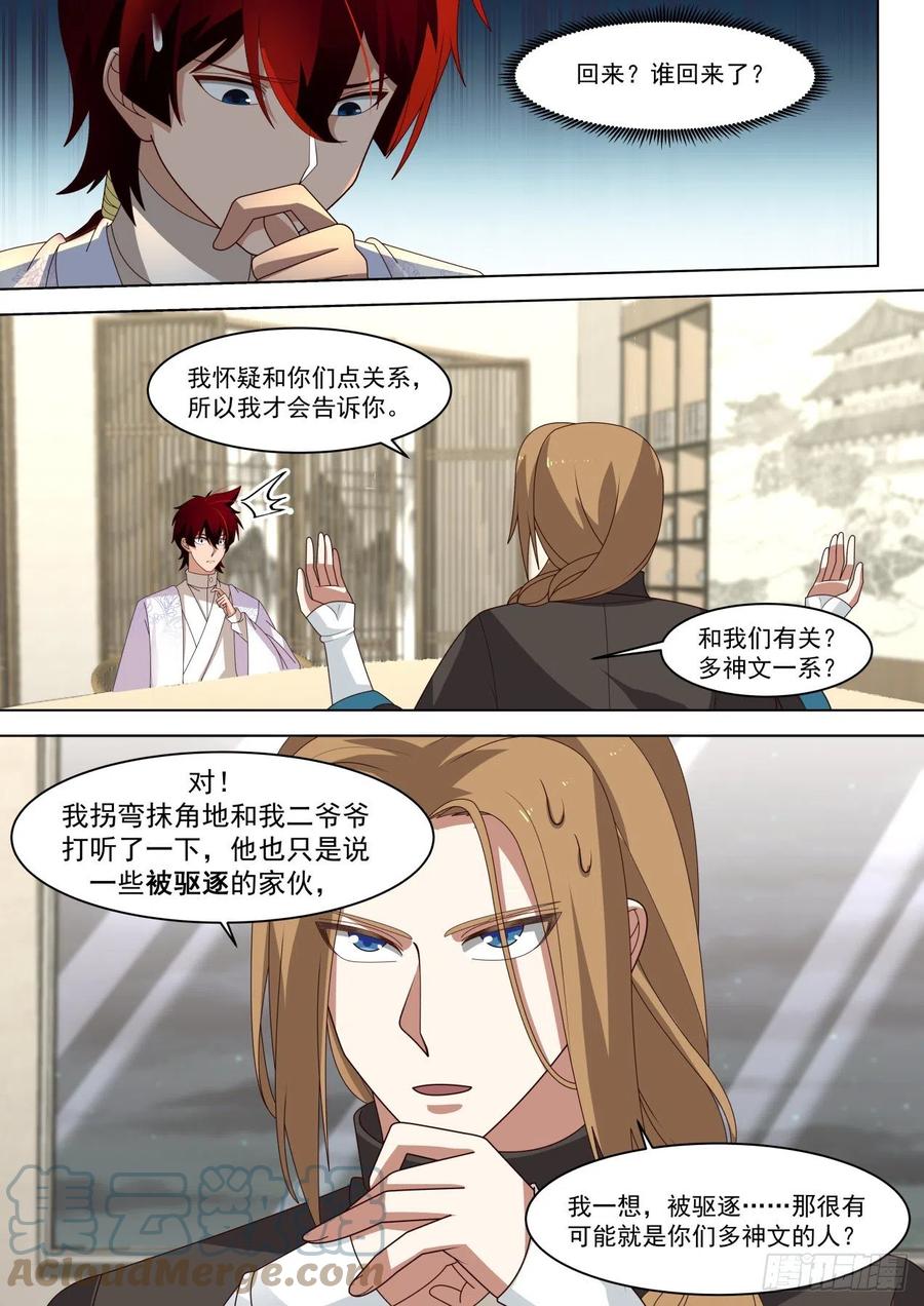 荣华富贵大家庭3