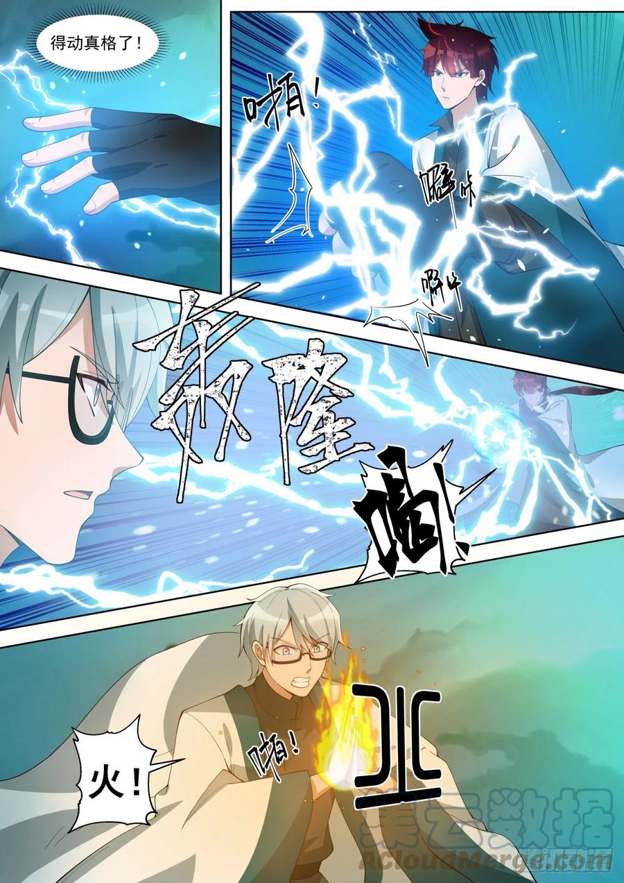 苏宇VS郑宏4