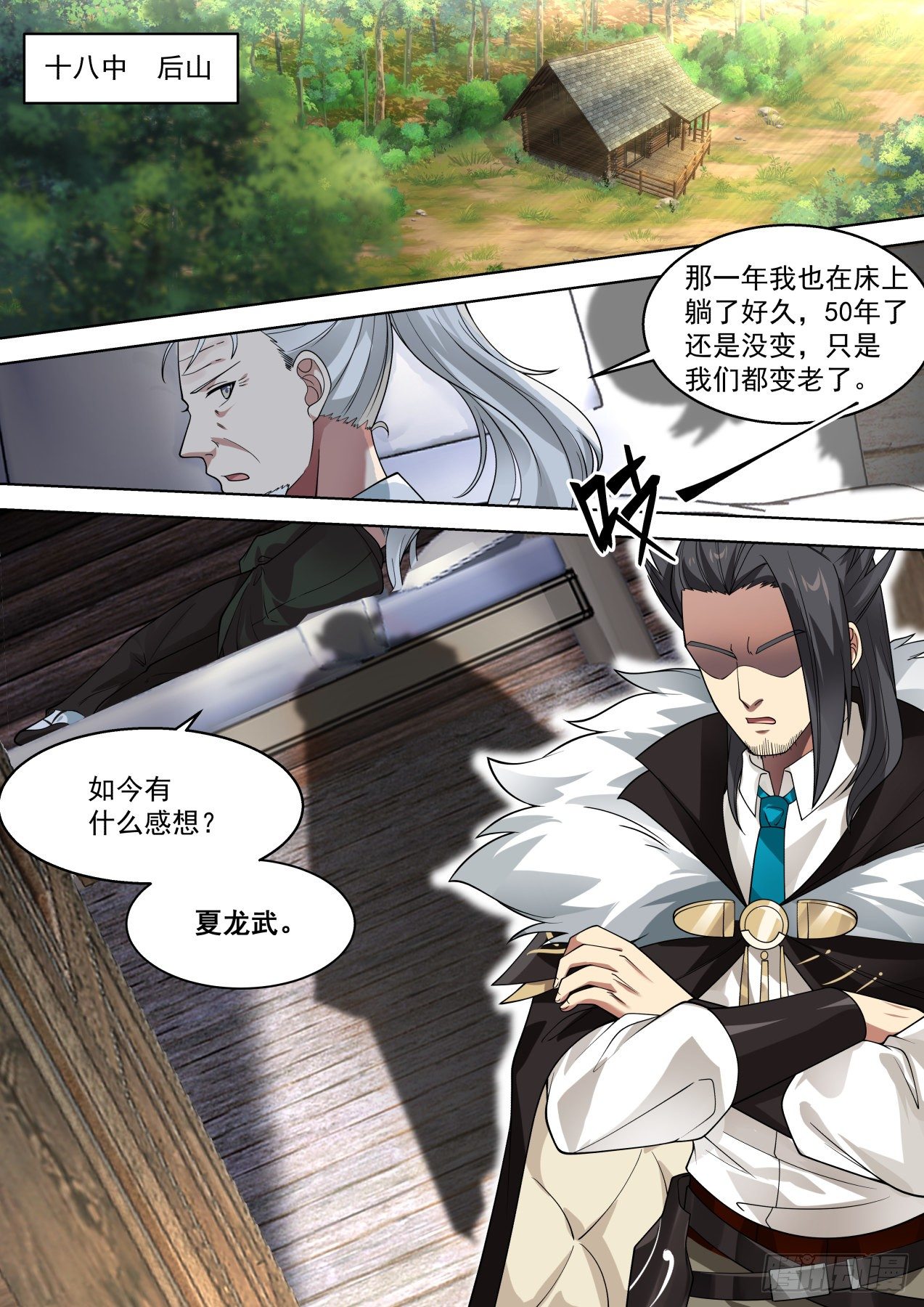 多神文秘密会议12