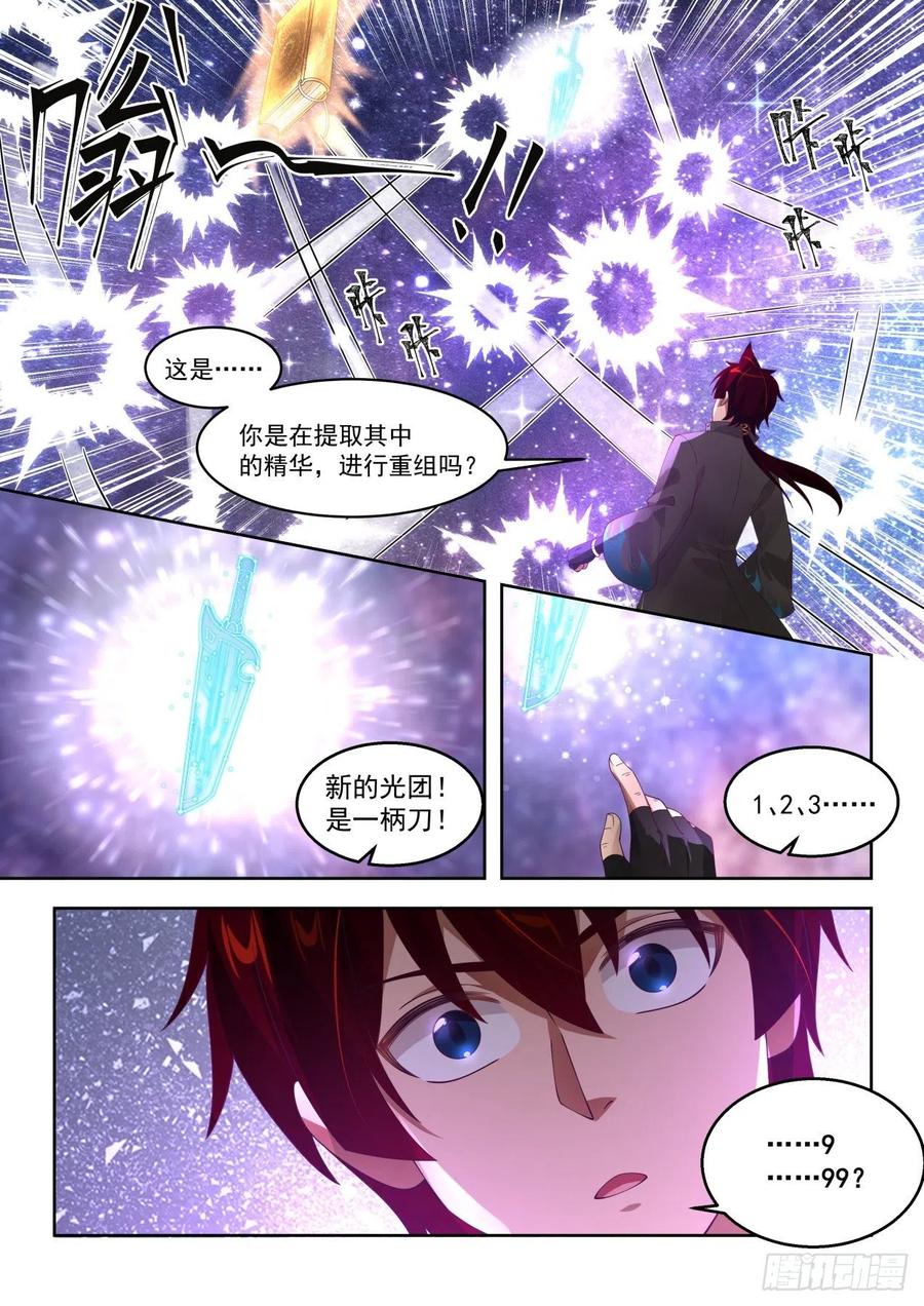 神文战技13