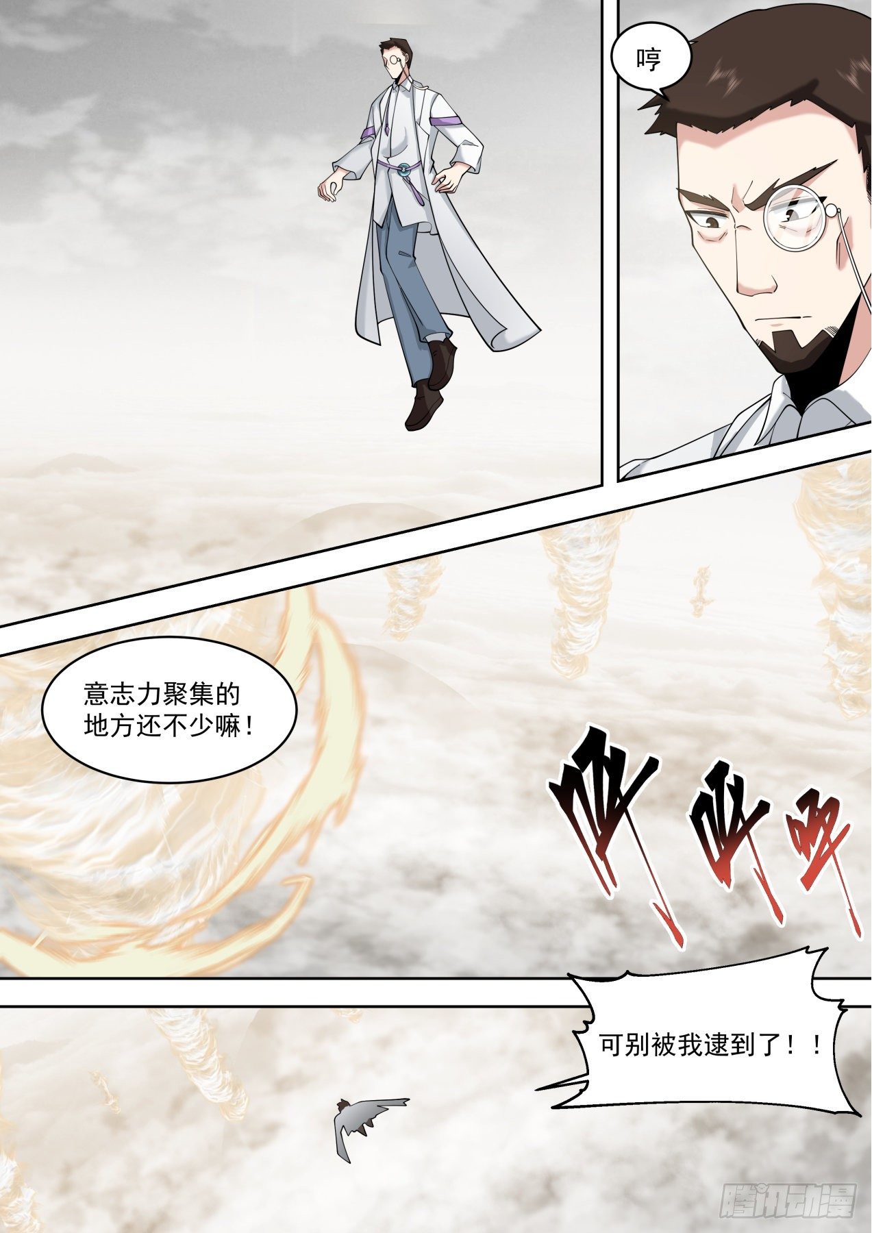 识海秘境篇-背锅小能手-周平升5