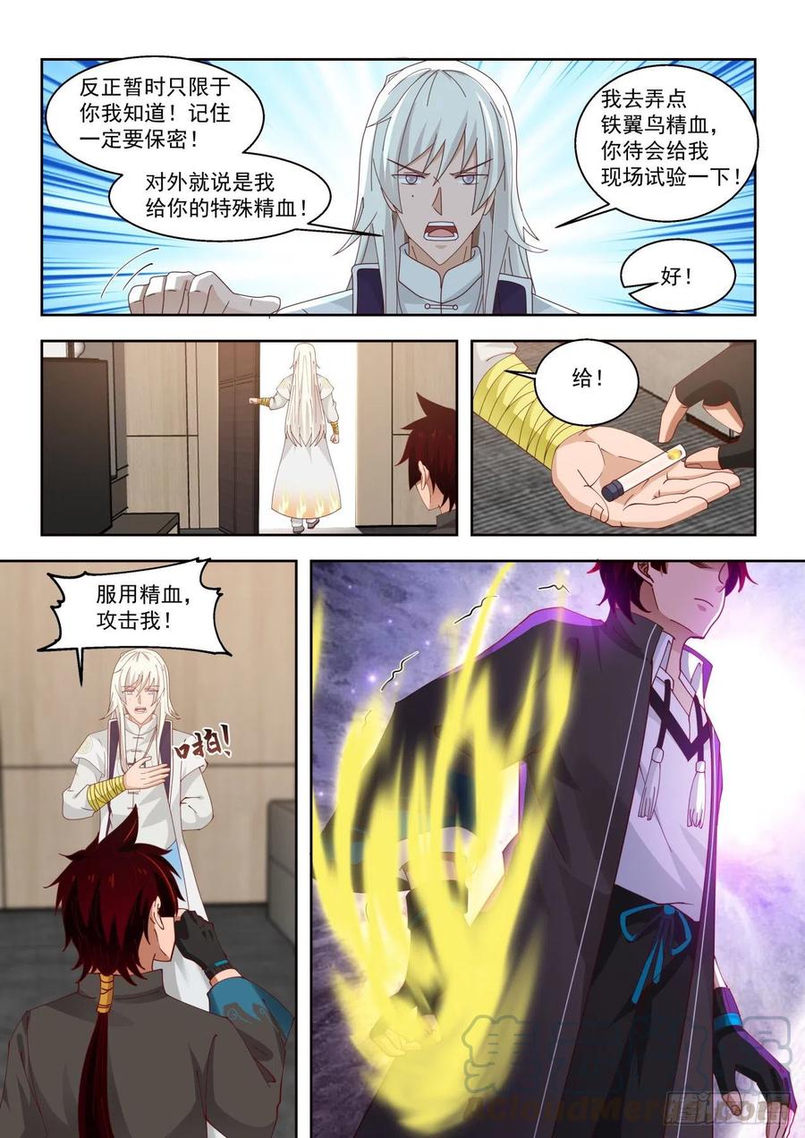 我白枫这么牛？8