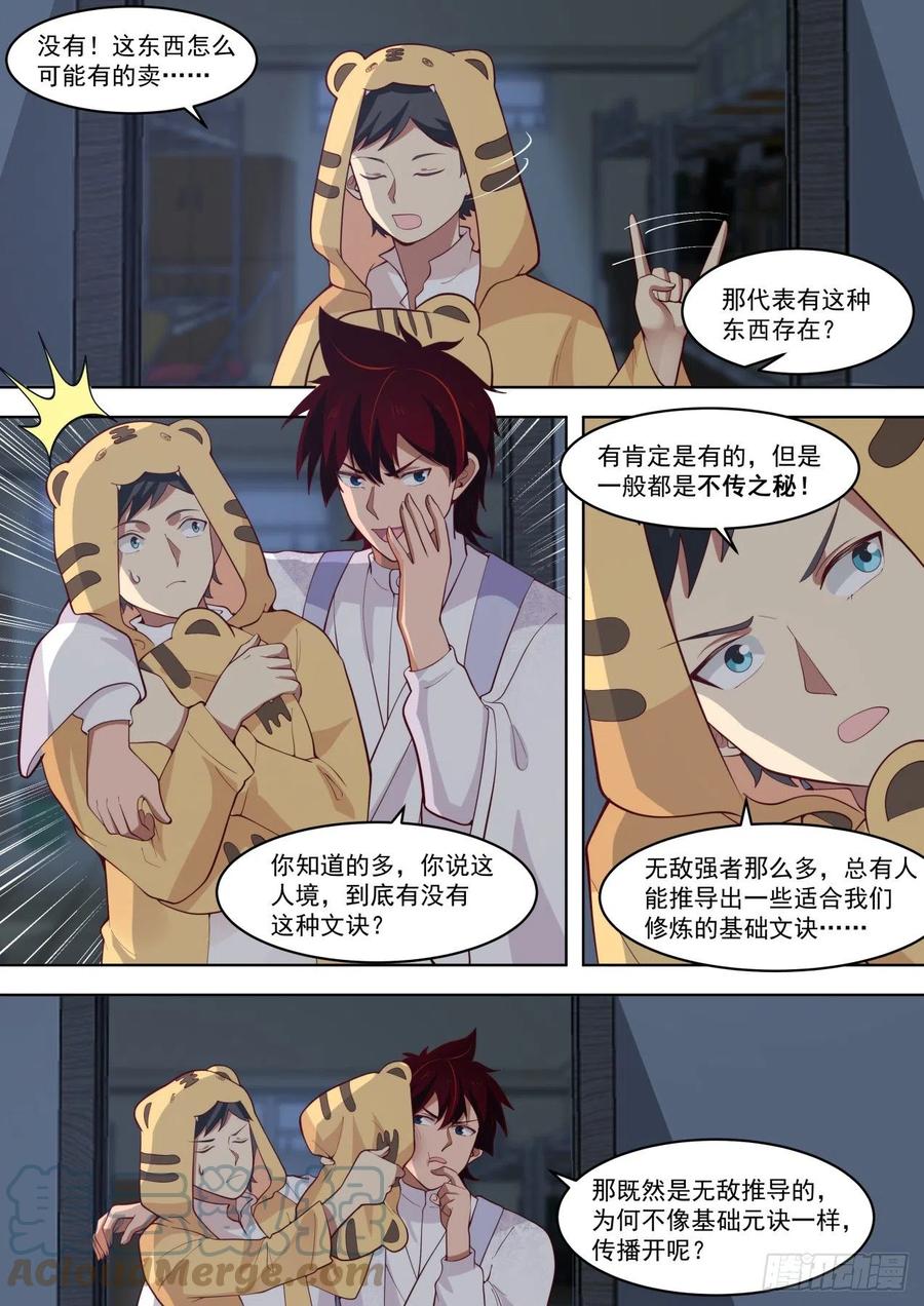 深藏不露的夏虎尤4