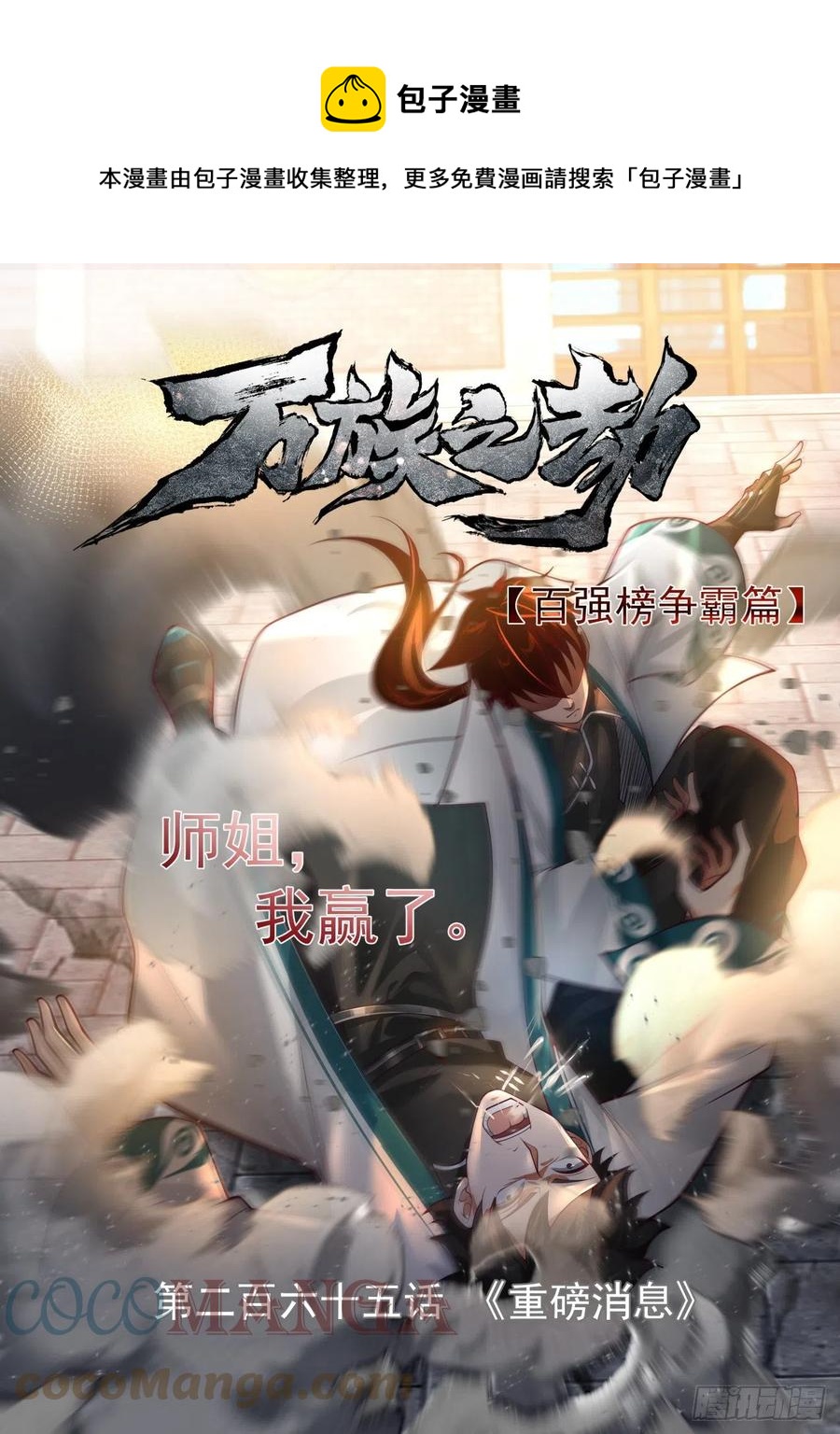 重磅消息0