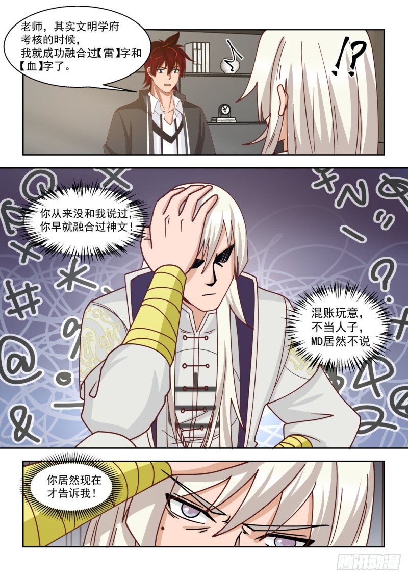你小子早就会了？8