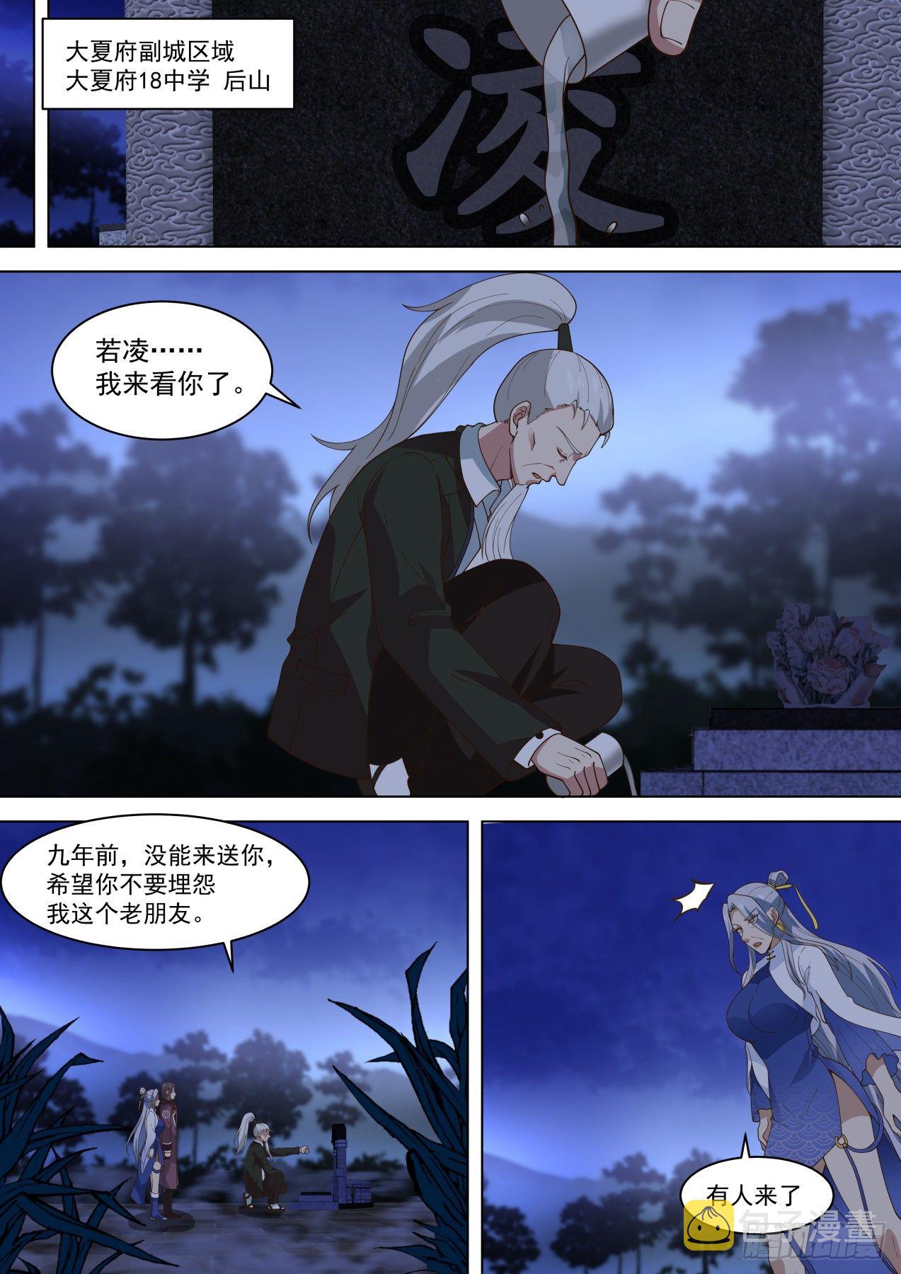 掌握噬魂诀9