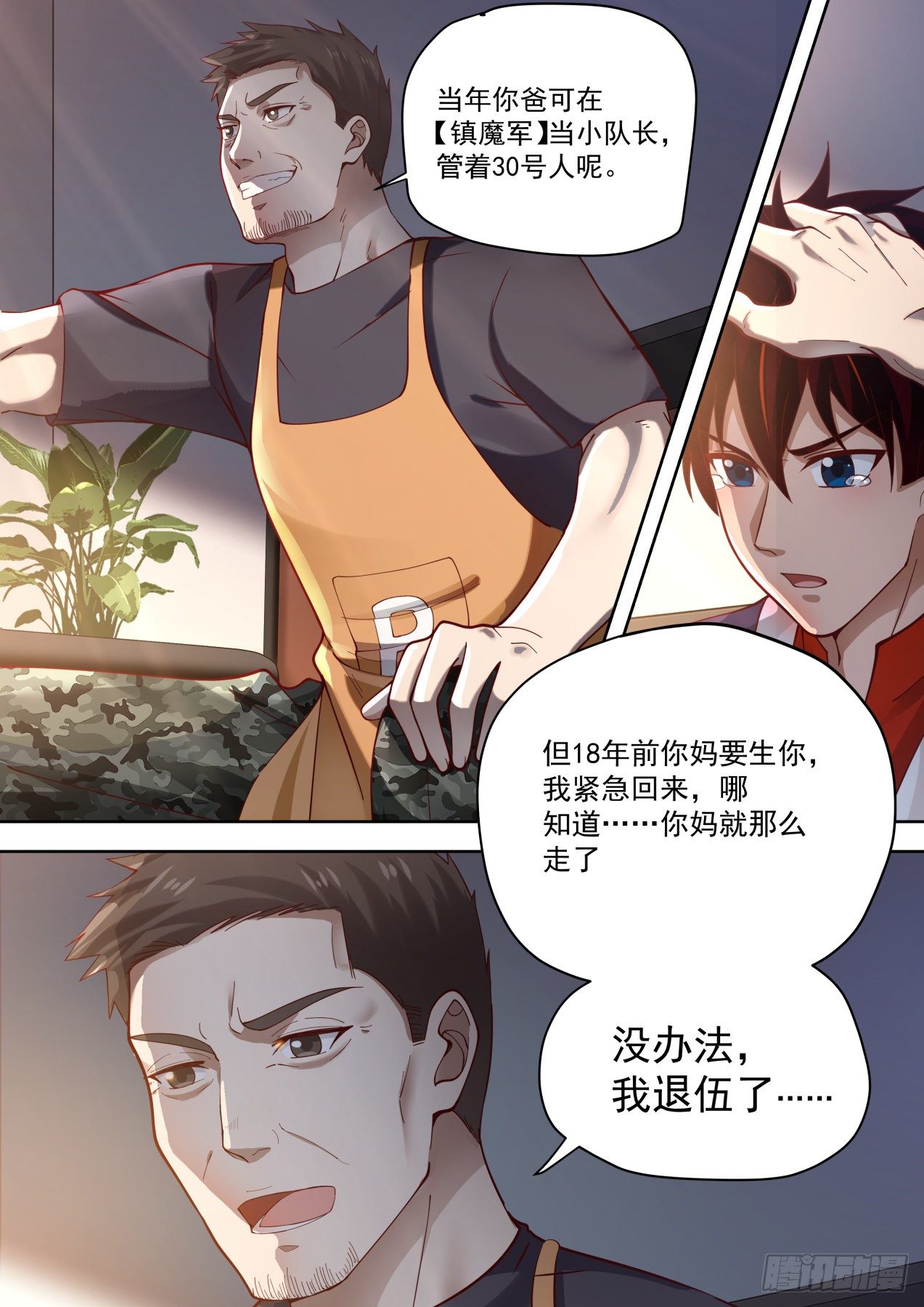 父子9