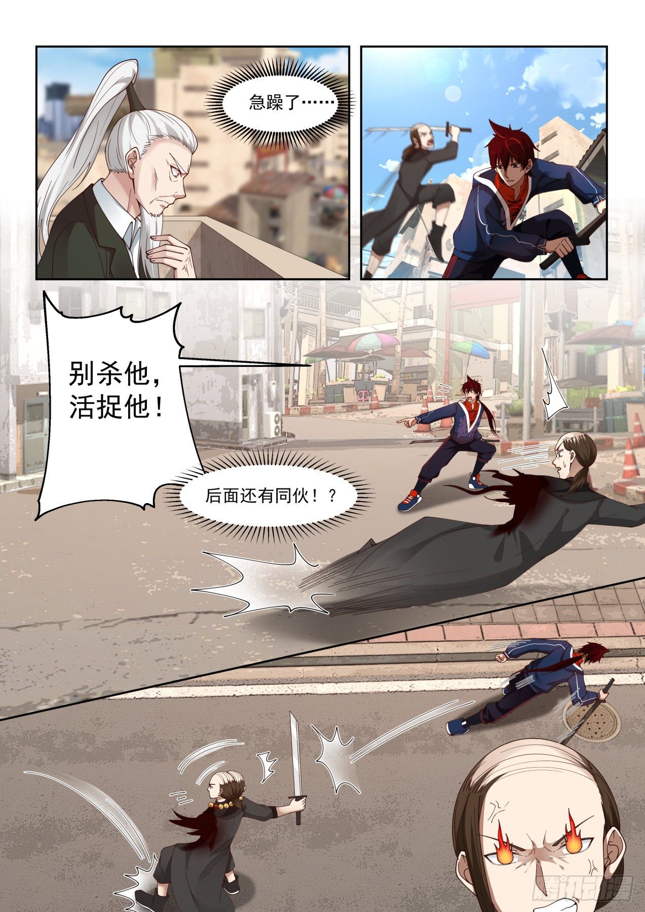 血神文实战9