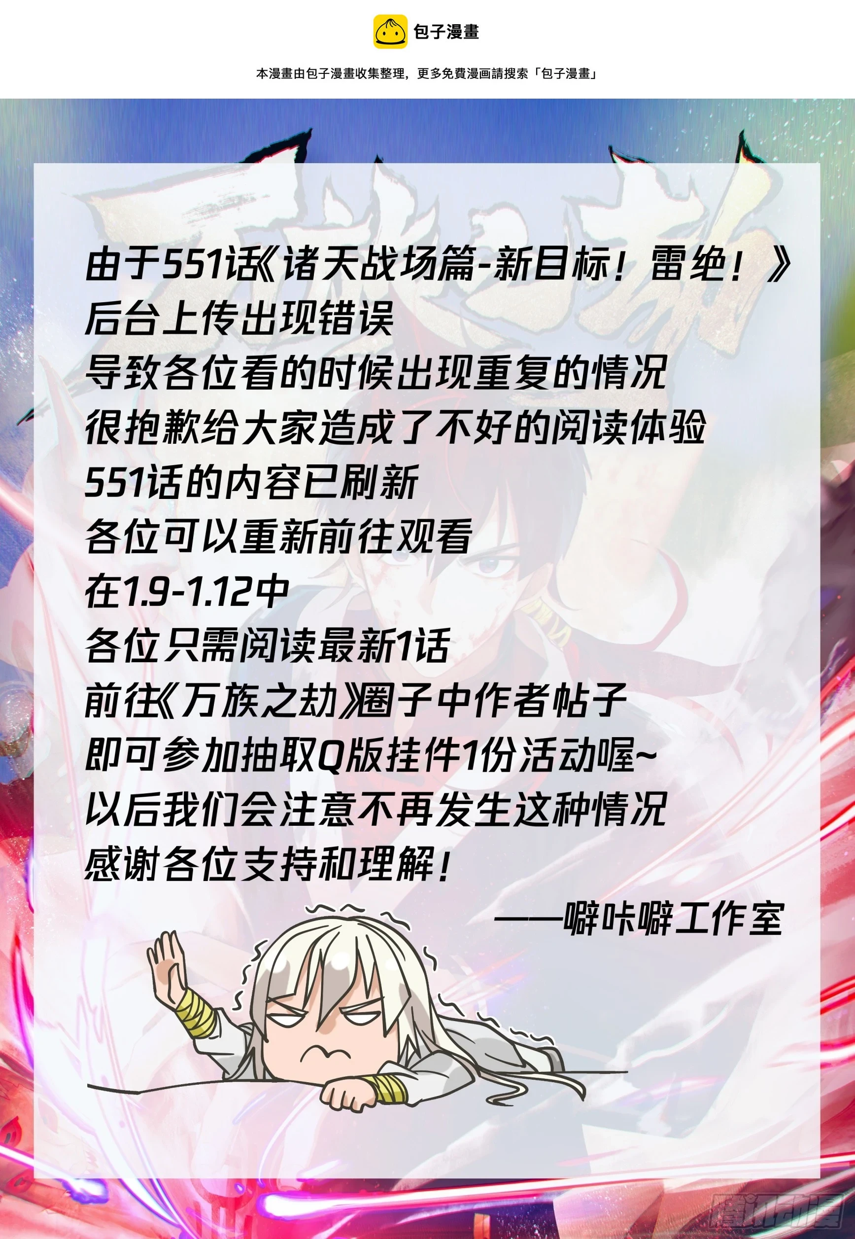 诸天战场篇-诛杀六翼神族0