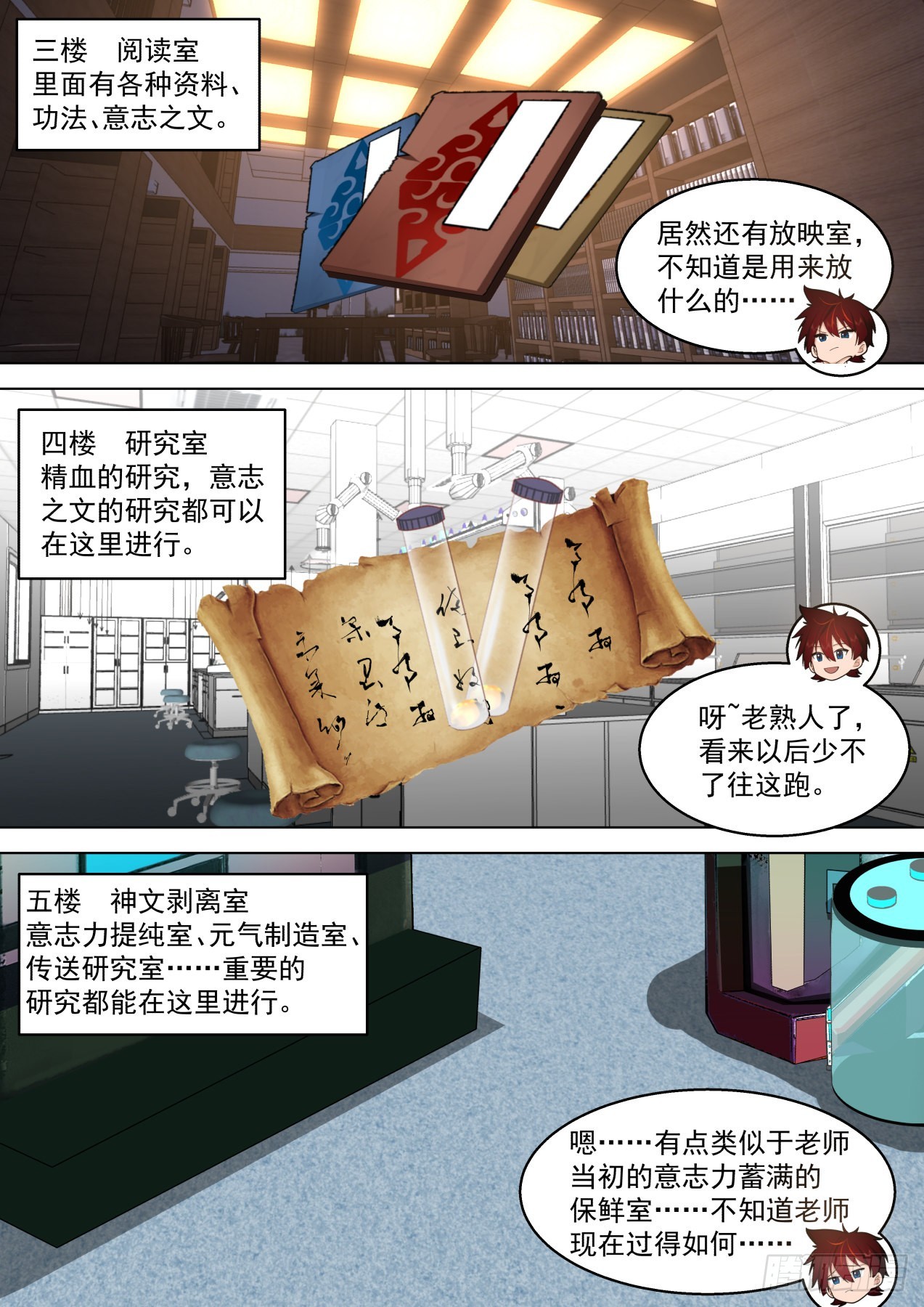 大明求索-宇宙无敌超级研究所9