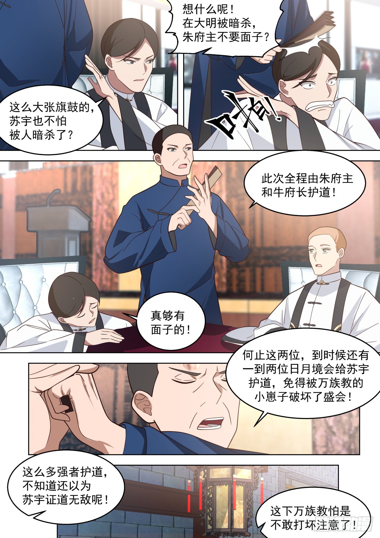 史上最强篇-愿者上钩3