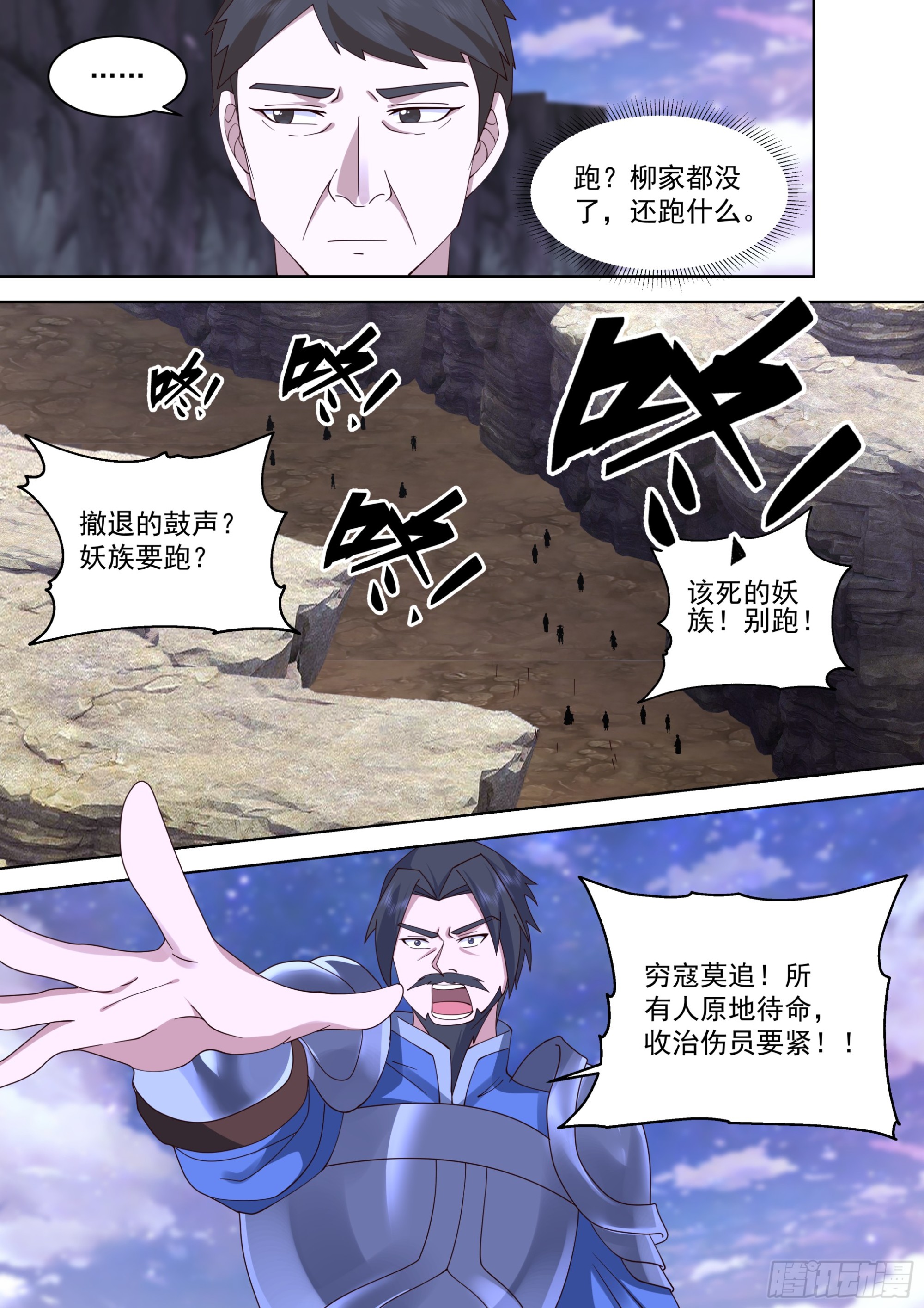 诸天战场将人变成鬼10