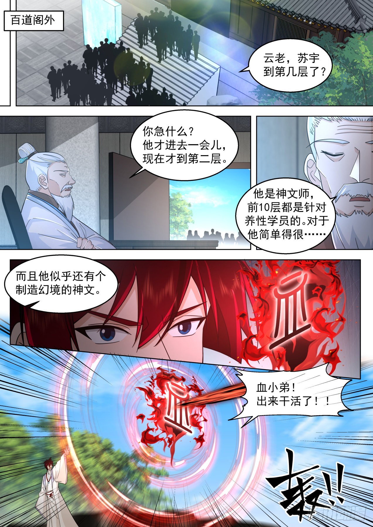 史上最强篇-闯关如喝水5