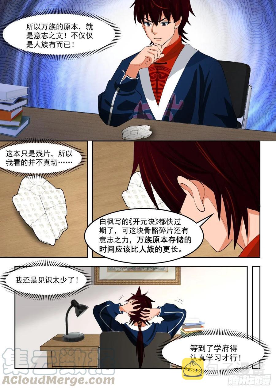 暴猿族·臂斩12